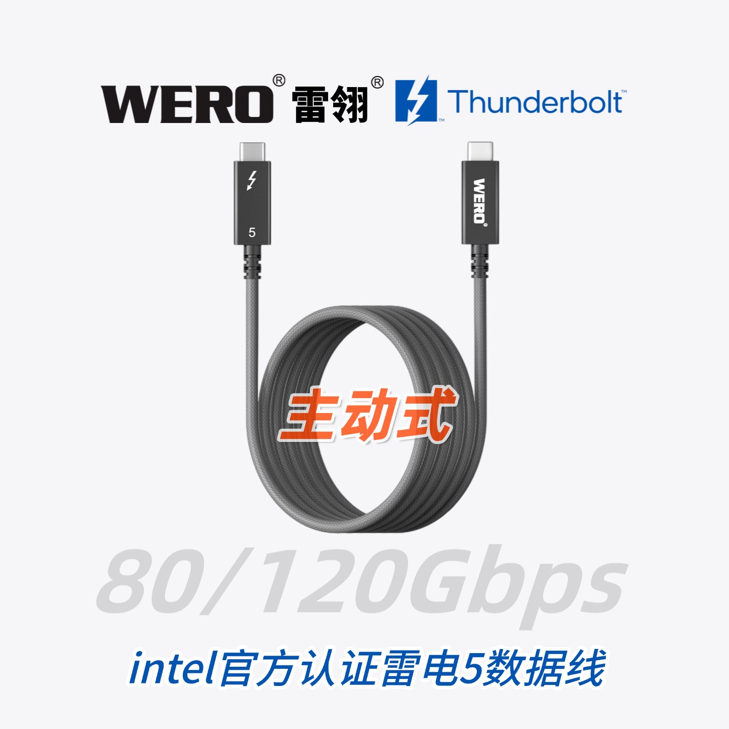 WERO Thunderbolt 5 Active Data Cable 80/120Gbps 240W PD (TPE)Braided Transmission Cable