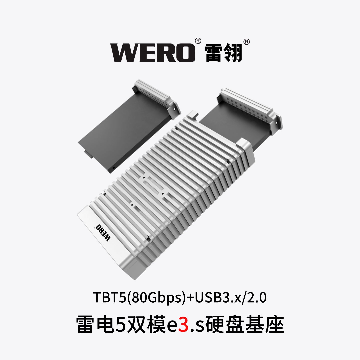 WERO Thunderbolt 5 Dual-Mode e3.s SSD Enclosure Docking Station(1xE3.s-V80)