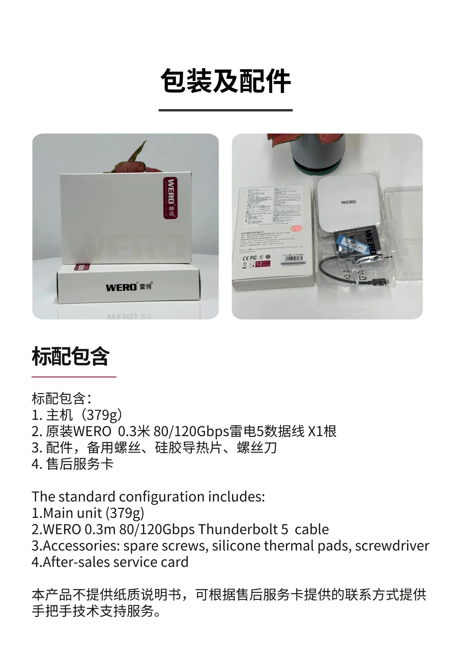 WERO Thunderbolt 5 80Gbps 8-in-1 Card Reader & SSD Enclosure(TBT5-SSD-8in1-Readerr)