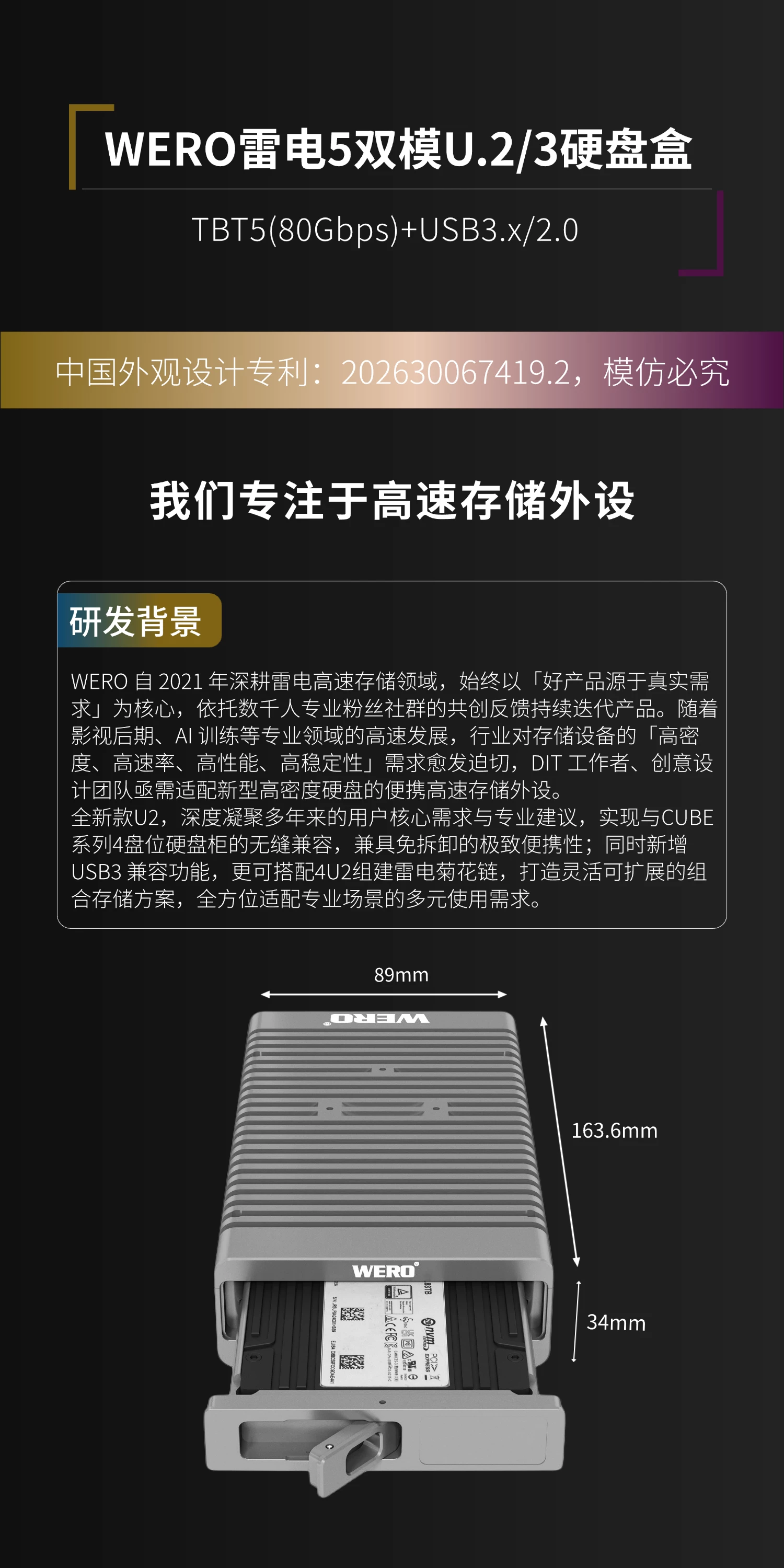 WERO Dual-Mode 80Gbps Thunderbolt (5+4+3) + USB (3.x+2.0) U.2 Hard Drive Enclosure with Drawer Access for SSDs(1XU2-V80-DM)