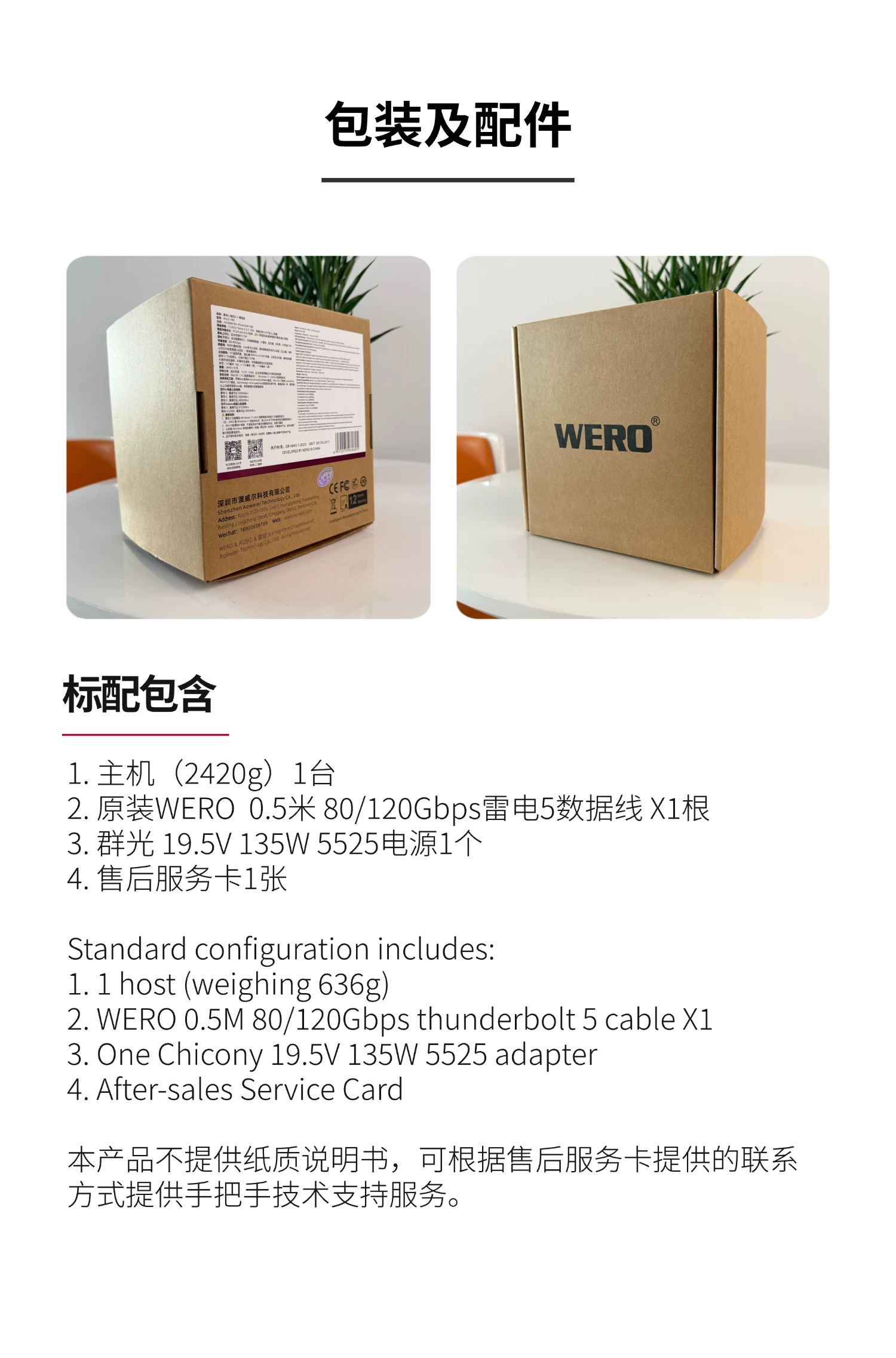WERO 4-Bay 80Gbps Thunderbolt (5+4+3) U.2 Hard Drive Enclosure Thunderbolt 5 4-Bay U.2 Storage CUBE Series(4XU2-V80)