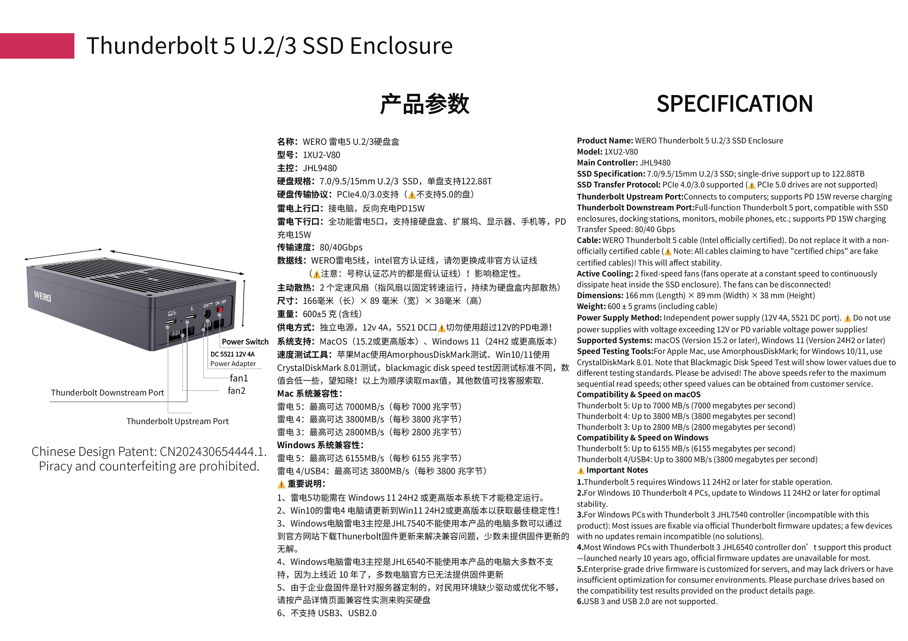 WERO Thunderbolt 5 hard drive box U2U3 enterprise grade 80Gbps solid-state dit hard drive box(1XU2-V80)