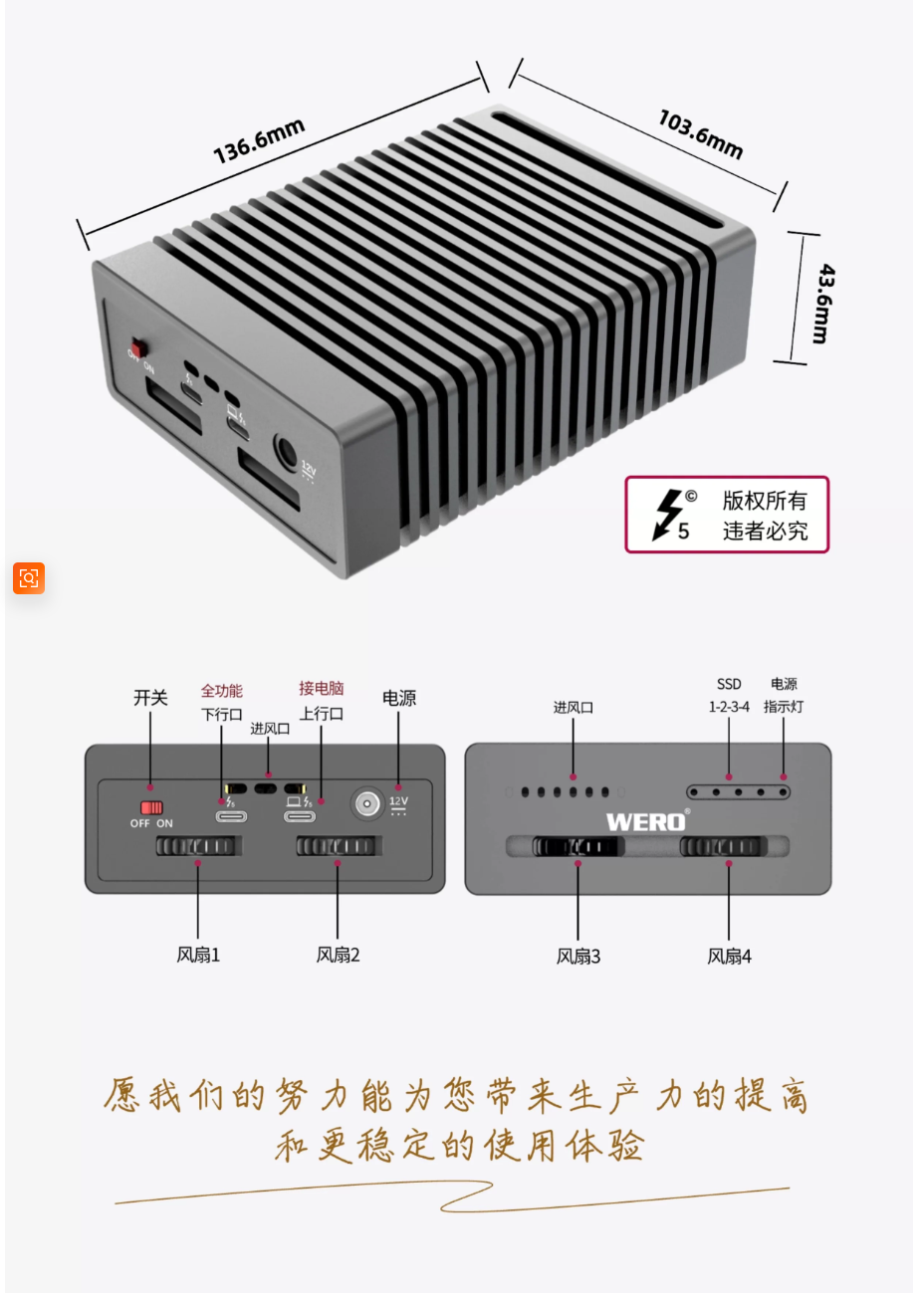 WERO Thunderbolt 5 Four Disk M.2 Solid State Drive Box NVMe SSD External 80Gbps Suitable for Thunderbolt 3/4/5(4XM2-V80)