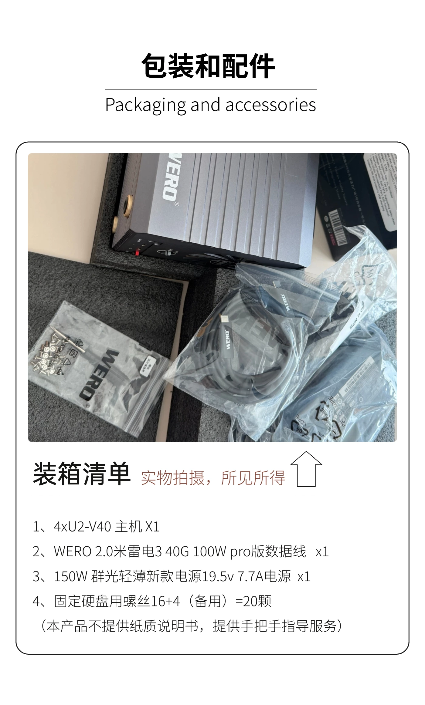 WERO Thunderbolt 3 40Gbps 4-Bay U.2/3 SSD Enclosure(4XU2-V40)