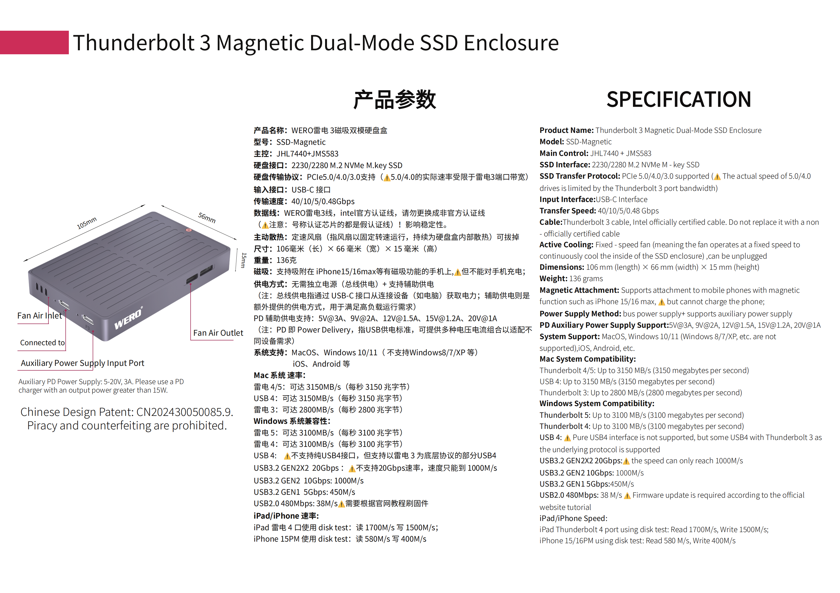 WERO Thunderbolt Hard Disk Box 3/4/5 Computer Dual Mode 40G/10G Auxiliary Power Supply Phone Magnetic Mobile External Box(SSD-Magnetic)