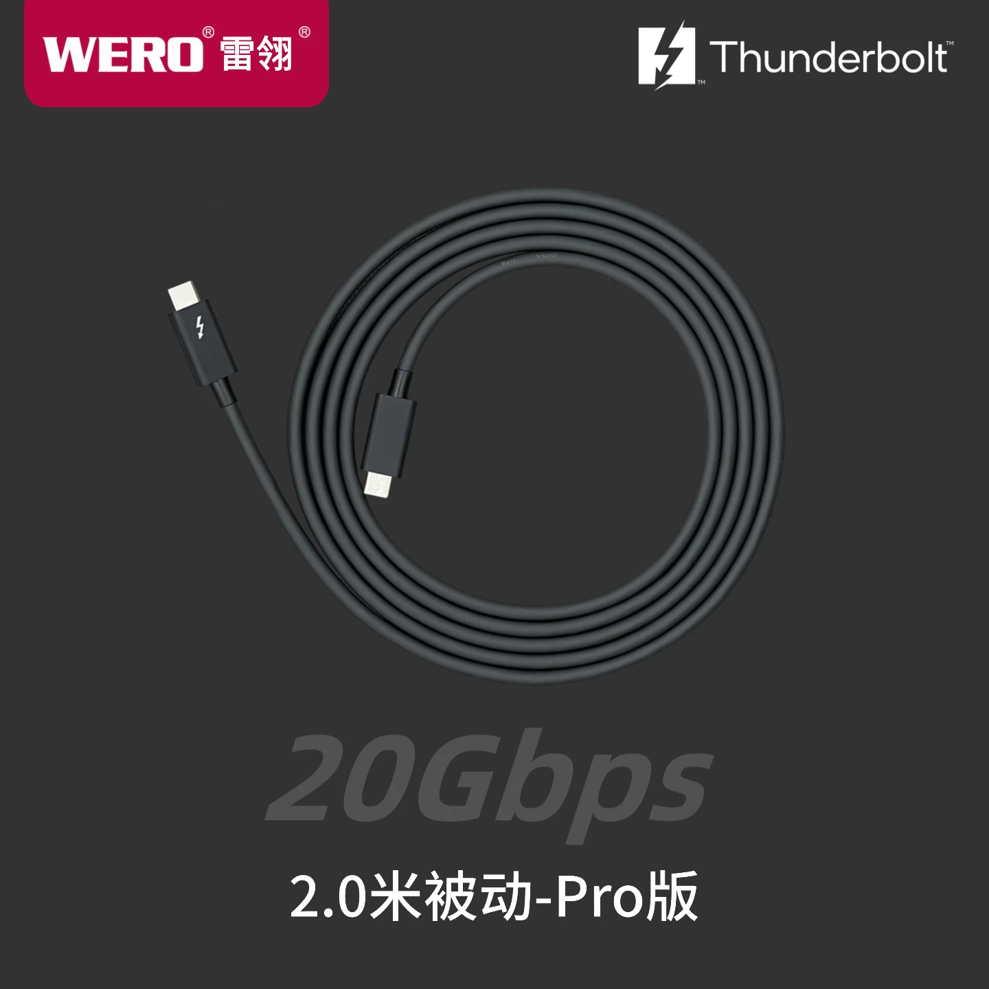 WERO Thunderbolt 3 certified data cable100w/20Gbps full function cable Pro version DP1.2/1.4 transmission USB4