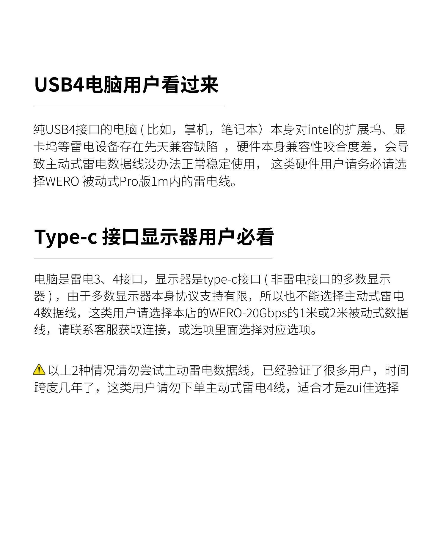 WERO Thunderbolt 3 certified data cable100w/20Gbps full function cable Pro version DP1.2/1.4 transmission USB4