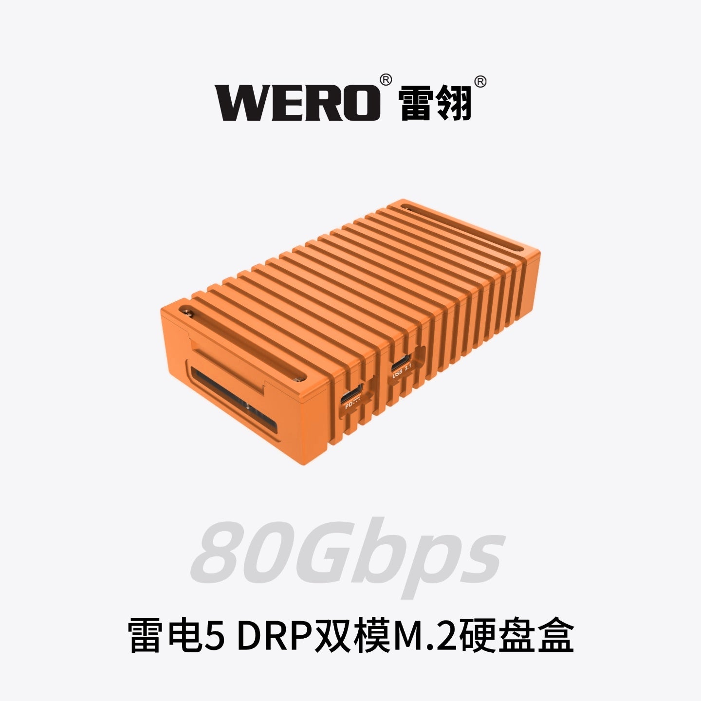 WERO 80Gbps Thunderbolt 5 DRP Dual-Mode M.2 SSD Enclosure 2280 M.2 NVMe M-key SSD-TBT5-1M2A1C+DRP