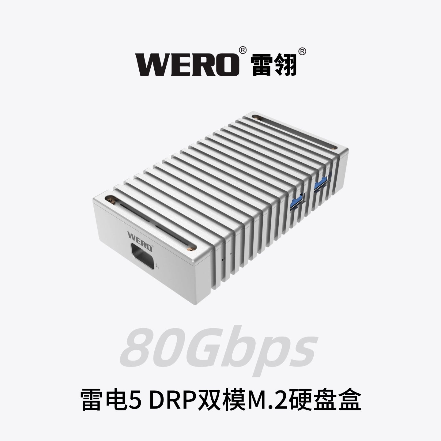 WERO 80Gbps Thunderbolt 5 DRP Dual-Mode M.2 SSD Enclosure 2280 M.2 NVMe M-key SSD-TBT5-1M2A1C+DRP
