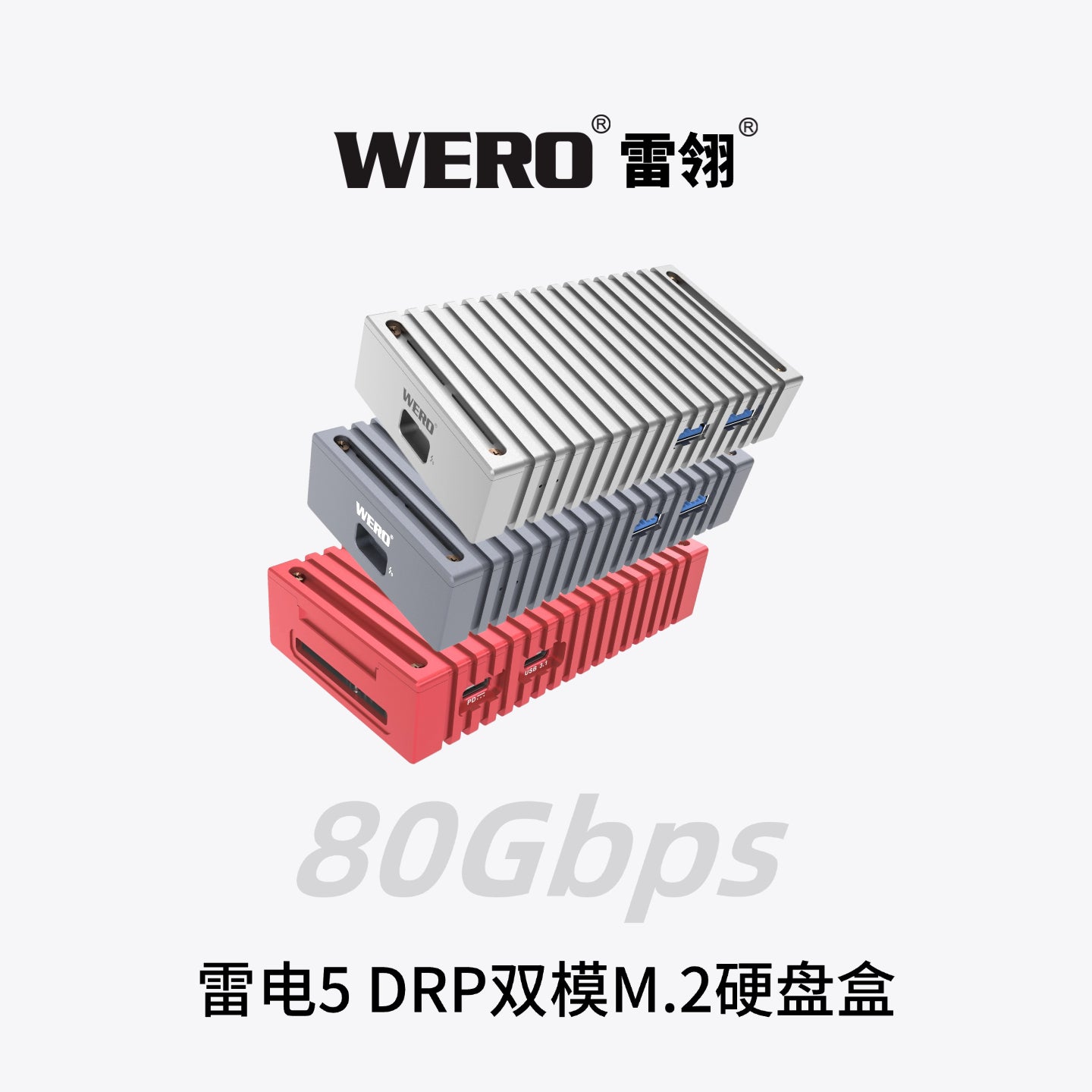 WERO 80Gbps Thunderbolt 5 DRP Dual-Mode M.2 SSD Enclosure 2280 M.2 NVMe M-key SSD-TBT5-1M2A1C+DRP