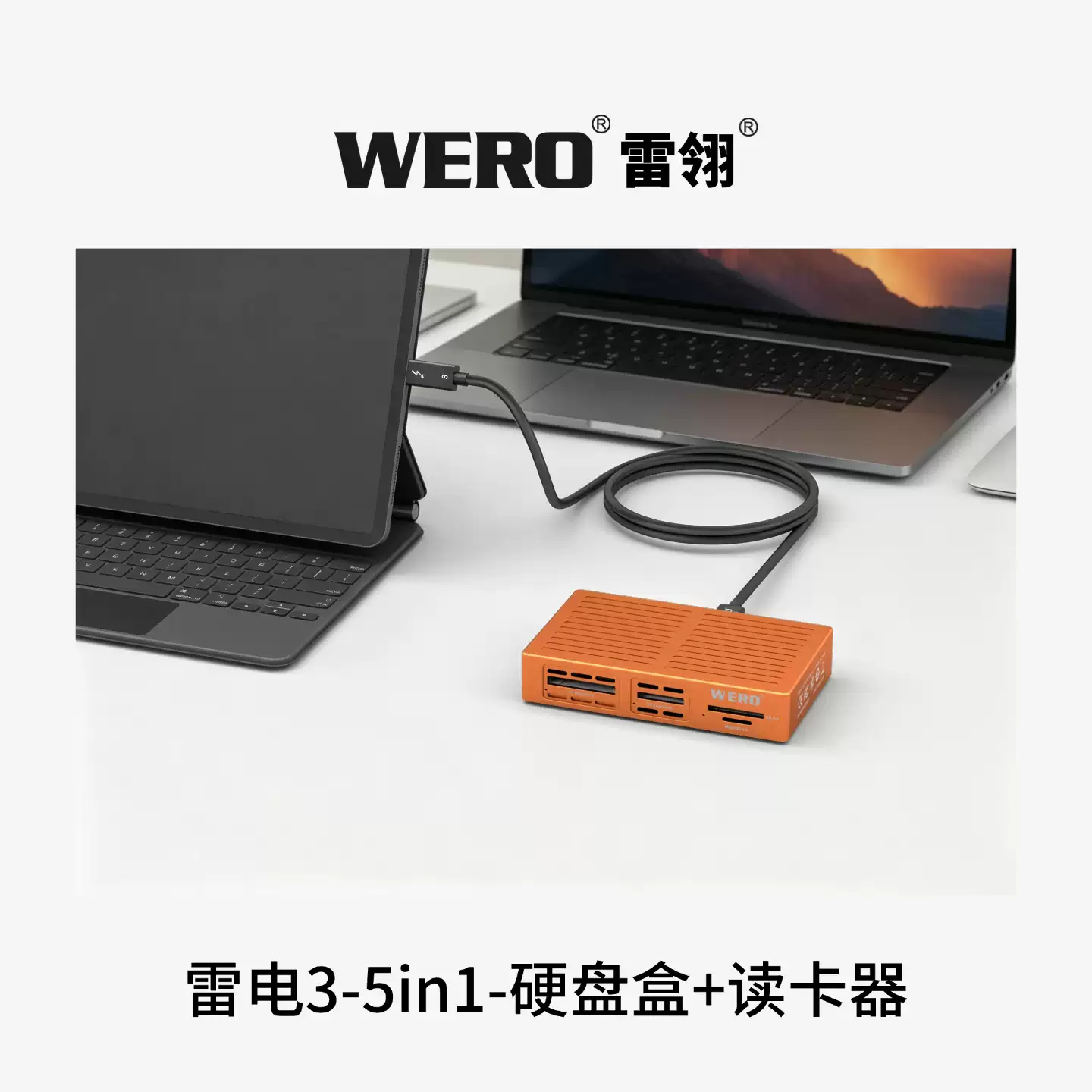 WERO Thunderbolt 5in1 Card Reader SSD Hard Disk Box iPhone/Mac Copy Card Genius Suitable for Thunderbolt 3/4/5(TBT3-SSD-5in1-Reader)