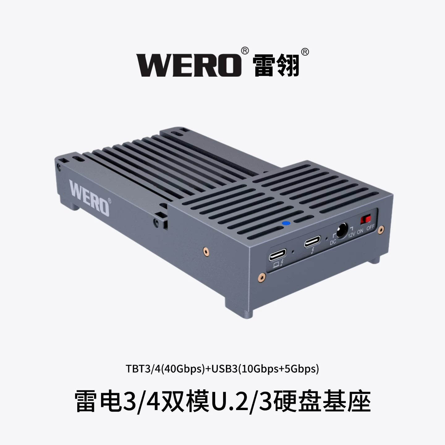 WERO Thunderbolt 3 Dual-Mode U.2/3 SSD DOCK Station(1XU2-V40)