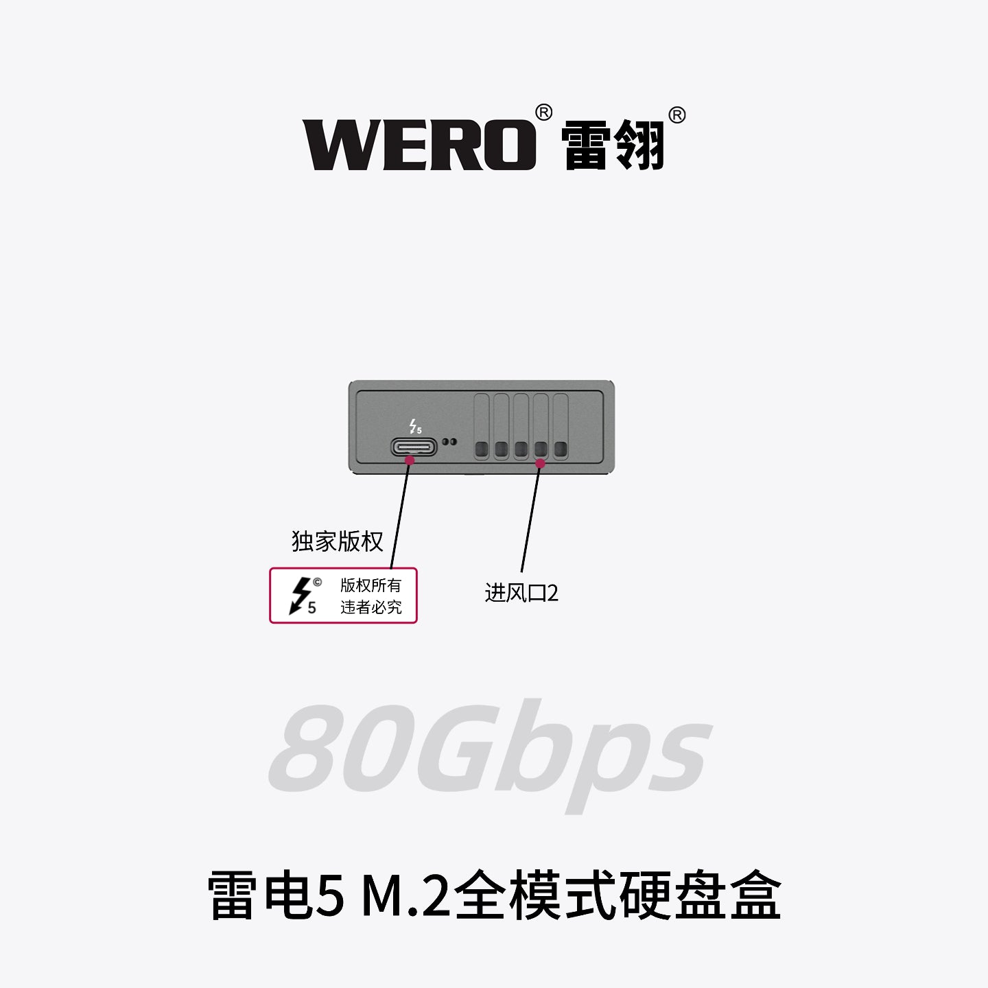 WREO Thunderbolt 5 80Gbps M.2 Full-Mode SSD Enclosure(External Cable)(1XM2-V80)