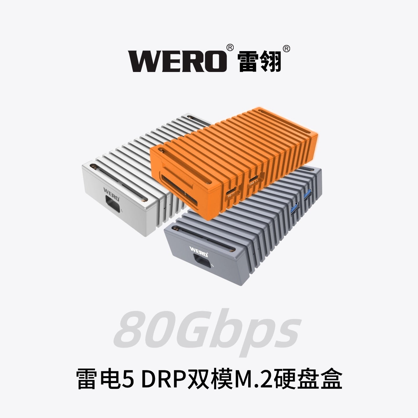 WERO 80Gbps Thunderbolt 5 DRP Dual-Mode M.2 SSD Enclosure 2280 M.2 NVMe M-key SSD-TBT5-1M2A1C+DRP