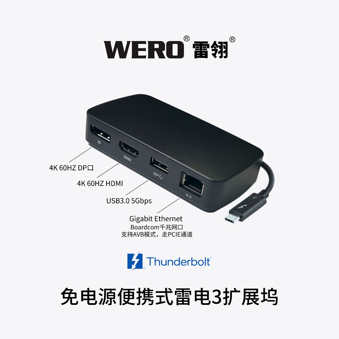WERO Power Free Thunderbolt 3 Portable Docking Station Dual 4k Boardcom Gigabit Ethernet Port AVB Mode Converter-(tbt3-travel)