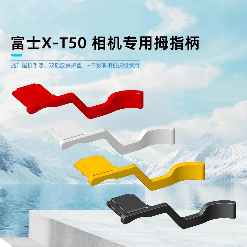 Metal Cap Hot Shoe Thumb Grip Photography Foam Pad Protective Accessory for Mirrorless Camera for XT50--X-T50-4025