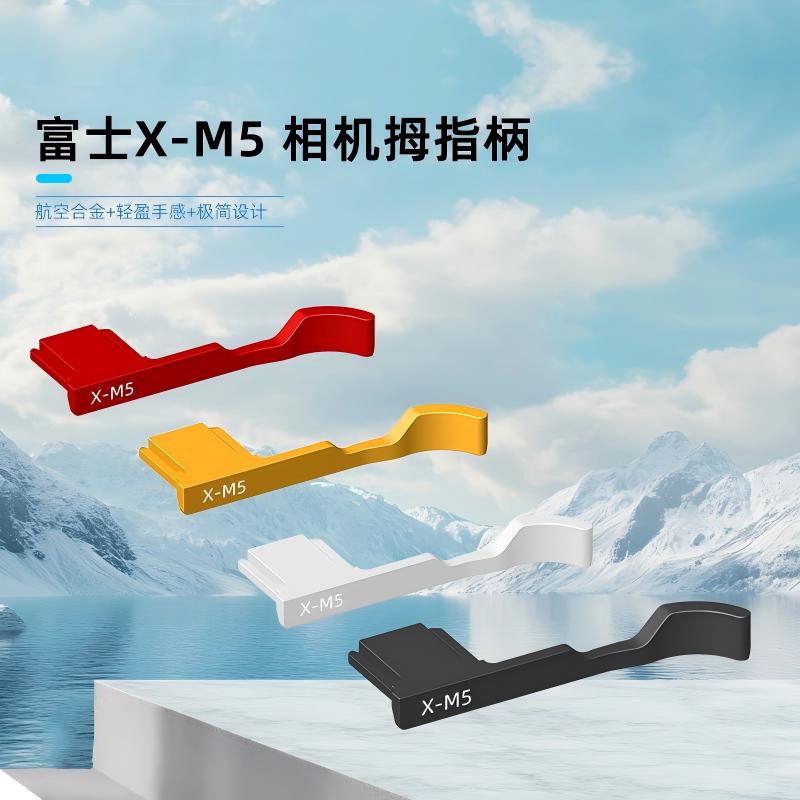 Hot Shoe Thumb Rest for Mirrorless Camera, Hot Shoe Grip Thumb Handle Compatible with XM5 Camera-X-M5-5856