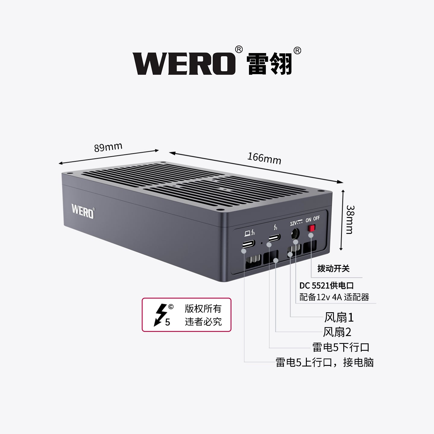 WERO Thunderbolt 5 hard drive box U2U3 enterprise grade 80Gbps solid-state dit hard drive box(1XU2-V80)