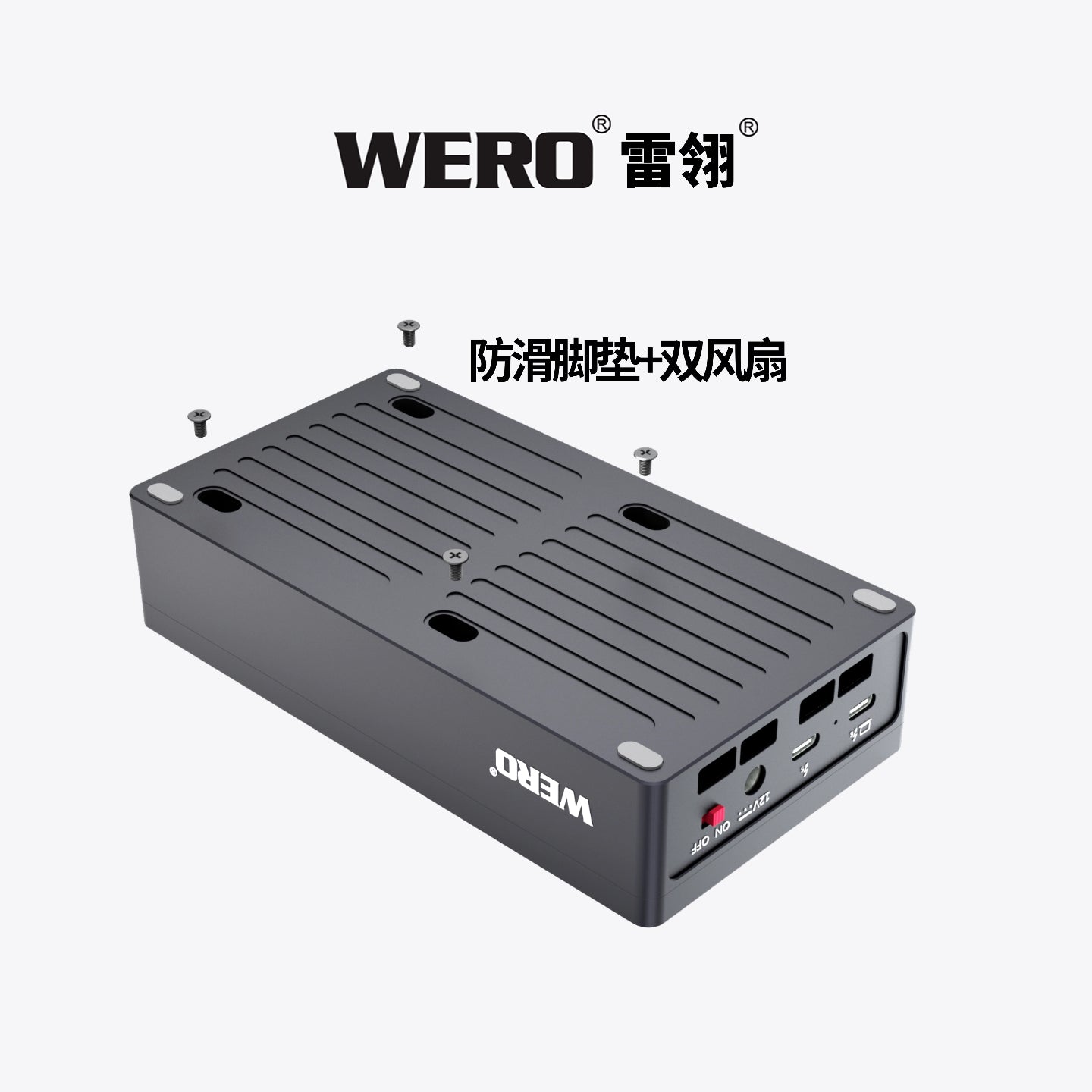 WERO Thunderbolt 5 hard drive box U2U3 enterprise grade 80Gbps solid-state dit hard drive box(1XU2-V80)