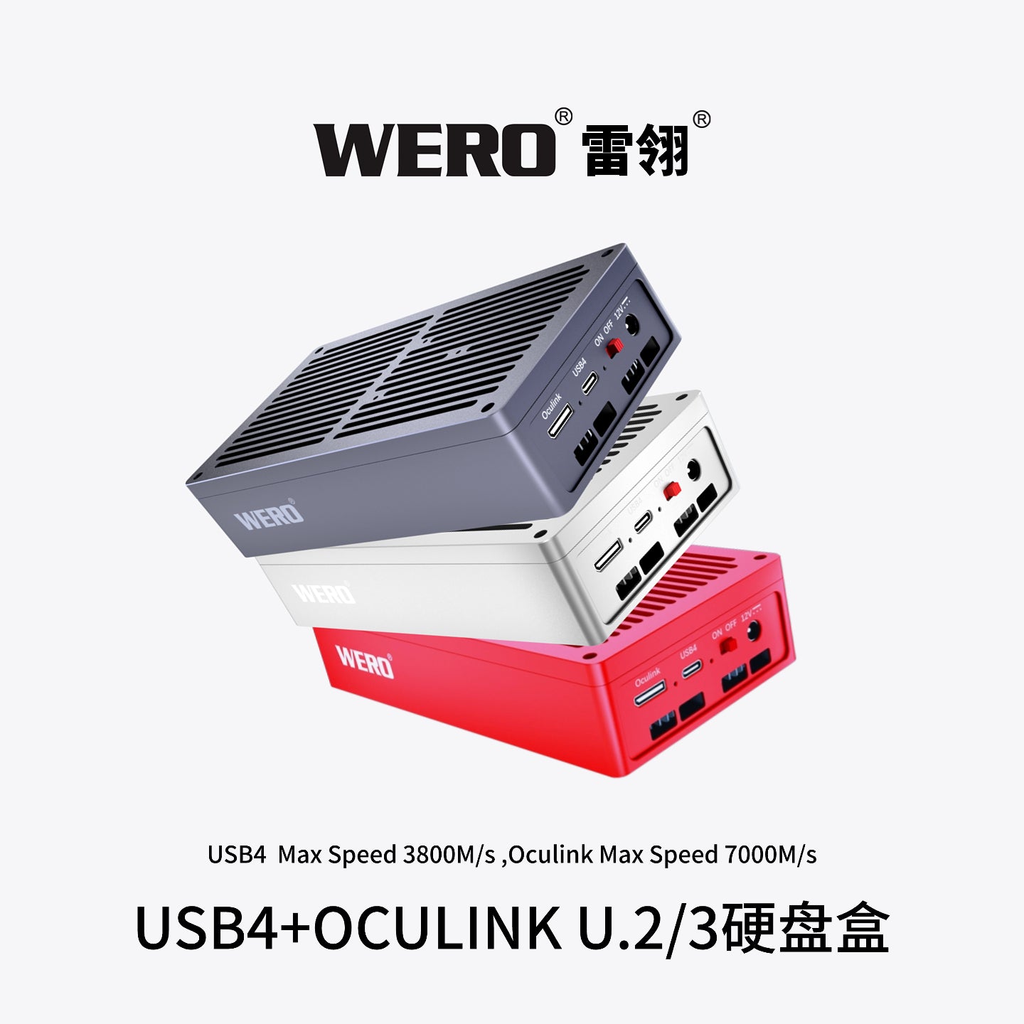WERO USB4+OCULINK U2/U3 Hard Disk Box Enterprise SSD Solid State Box V-Port Battery Thunderbolt 3/4/5(1XU2-V40-OCULINK)