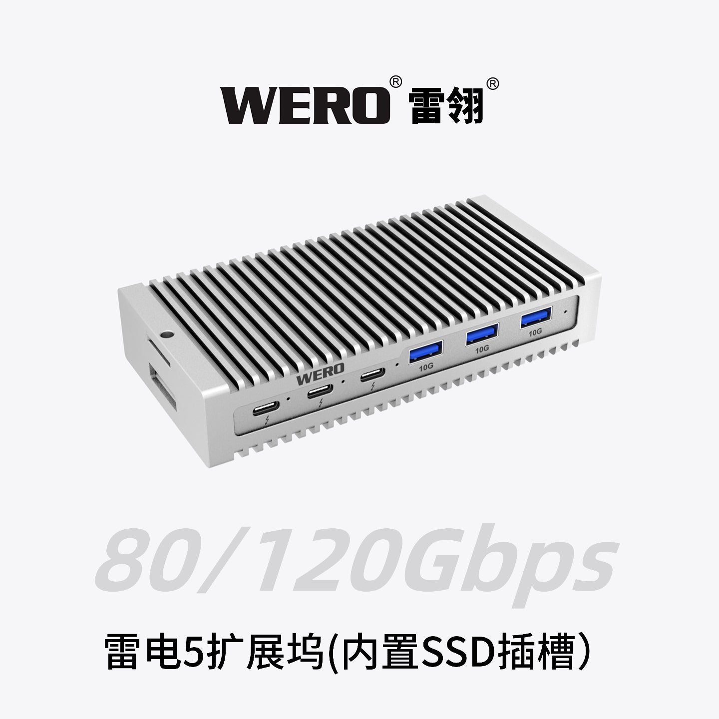 WERO Thunderbolt 5 80/120 Gbps 1M2-DOCK Docking Station(TBT5-1M2-dock)