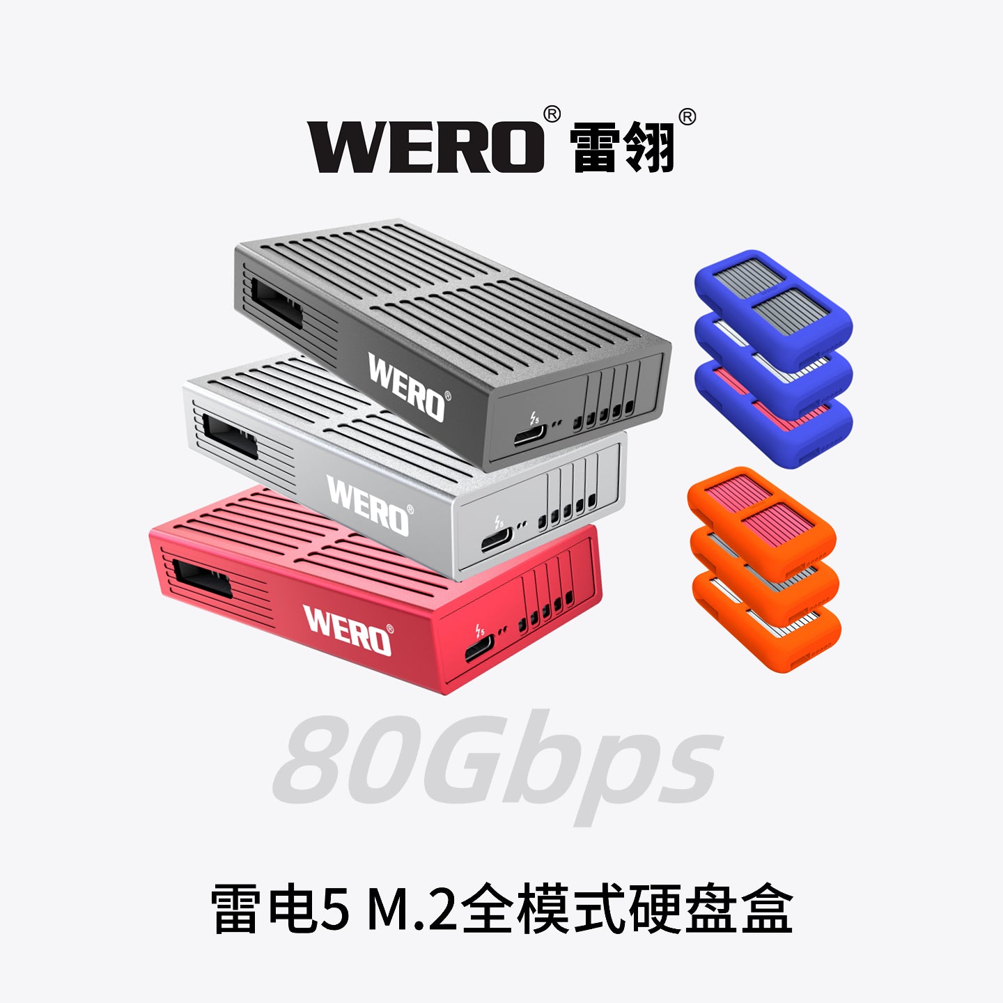 WREO Thunderbolt 5 Full-Mode SSD Enclosure（External Cable）