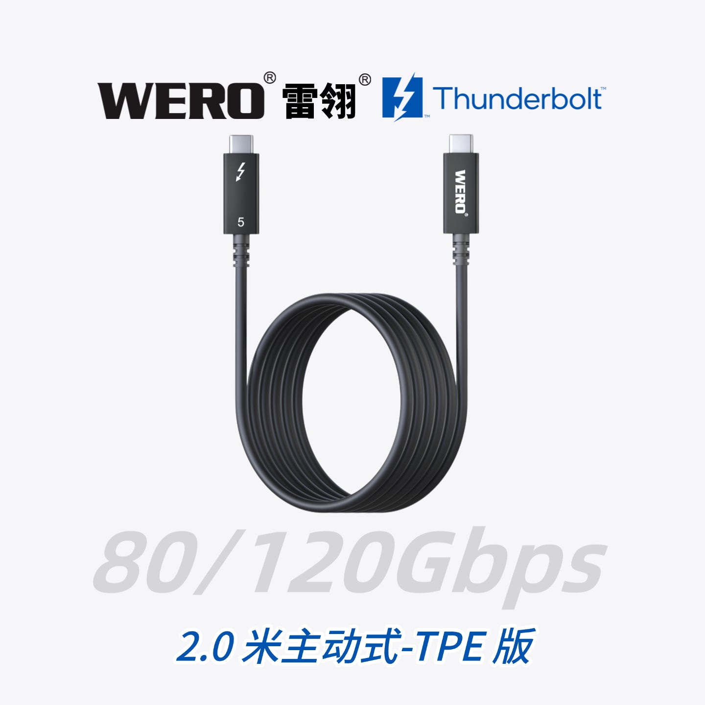 WERO Thunderbolt 5 Active Data Cable 80/120Gbps 240W PD (TPE)Braided Transmission Cable