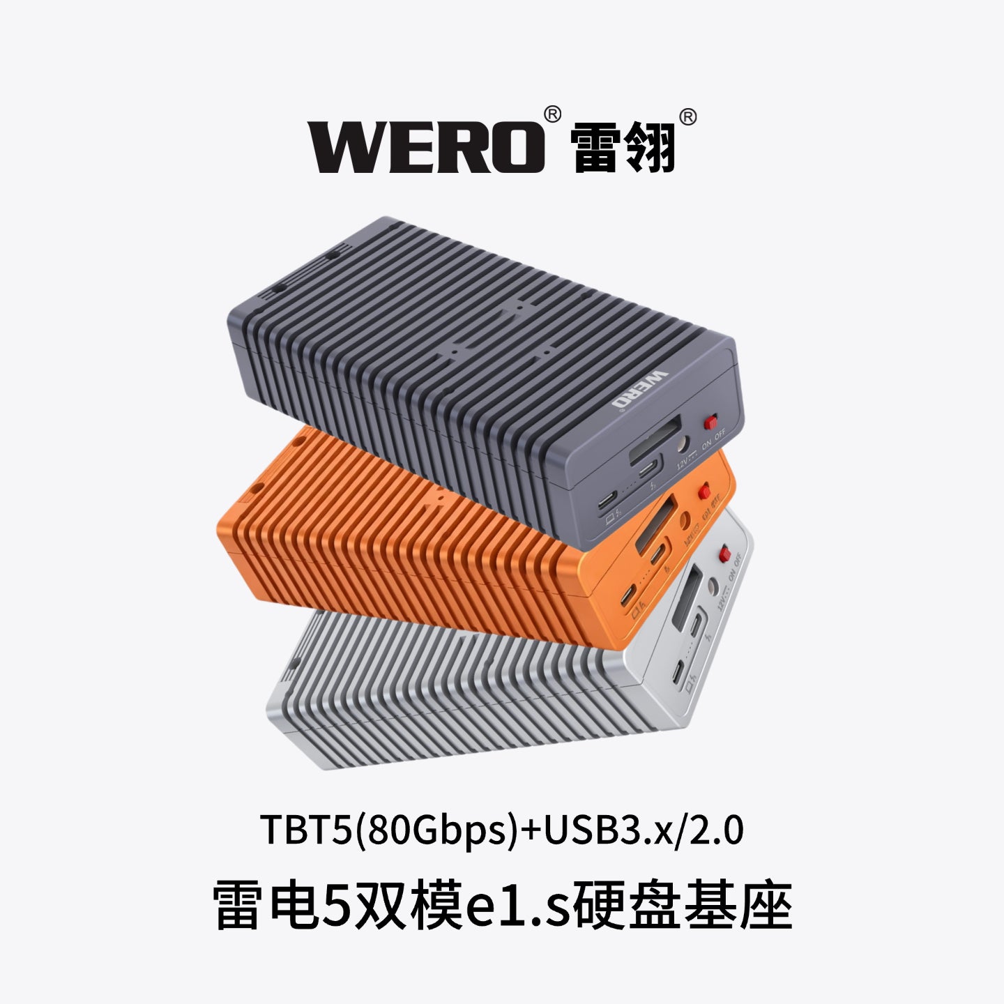 WERO Thunderbolt 5 80Gbps Dual-Mode e1.s SSD  Enclosure