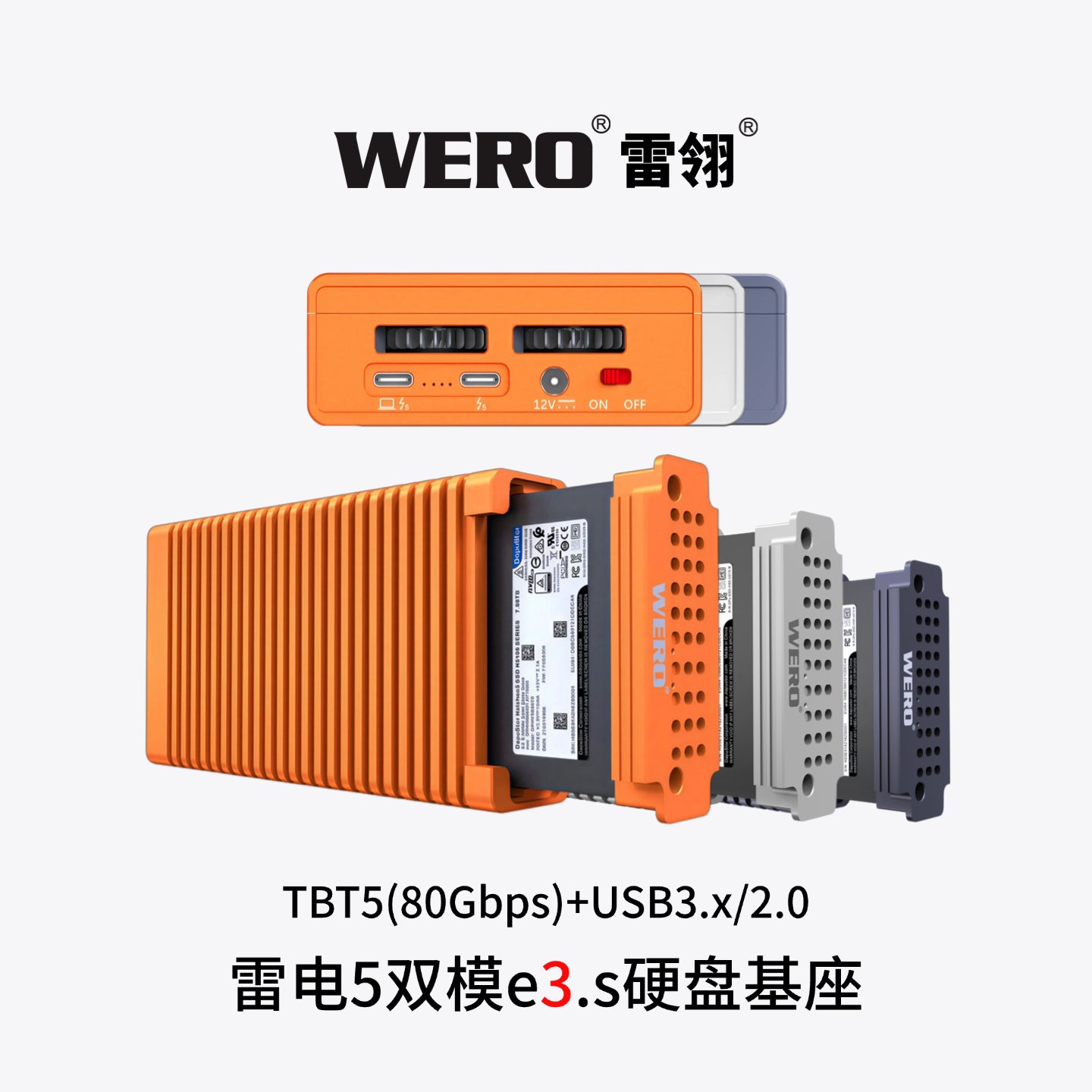 WERO Thunderbolt 5 Dual-Mode e3.s SSD Enclosure Docking Station