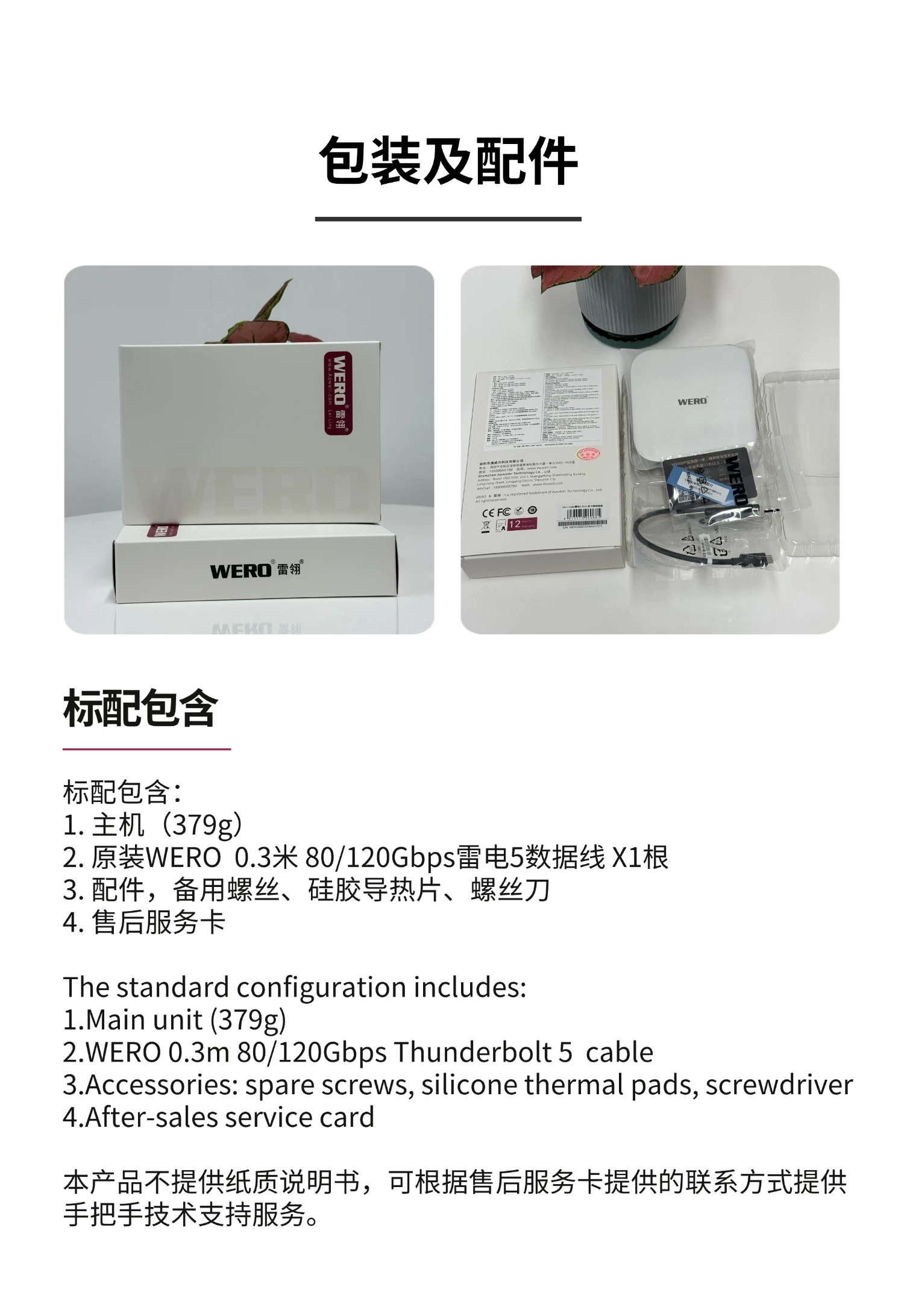 WERO Thunderbolt 5 Power-Free CF-A/B/TF/SD 9-in-1 Card Reader with Dual SSD Slots Hard Drive Enclosure Expansion Dock（TBT5-SSD-9in1-Reader）