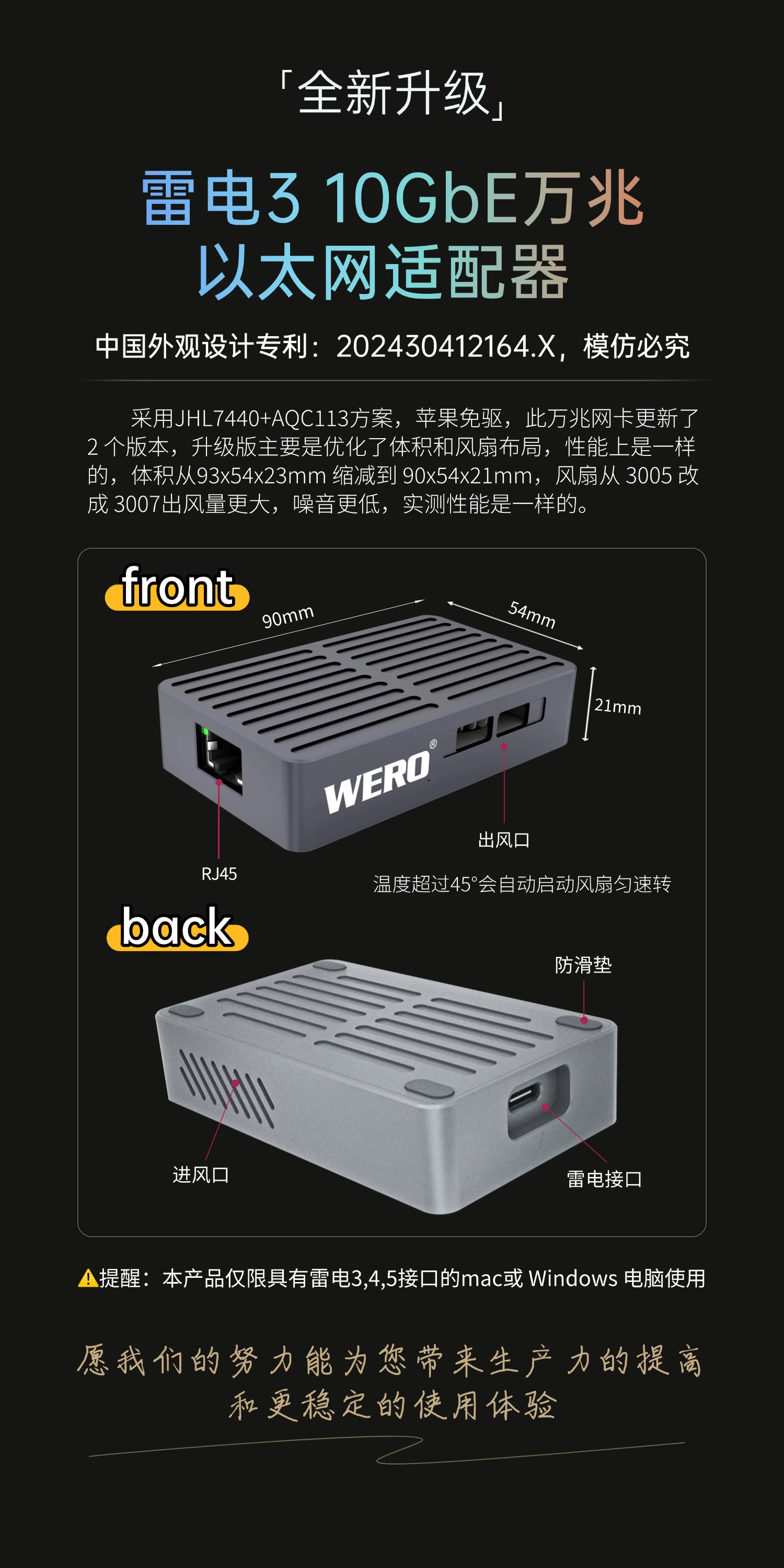 WERO Thunderbolt 10G Network Card Compatible with 3/4/5 10G Ethernet RJ45 Electrical Port Adapter Converter(TBT3-10GbE)