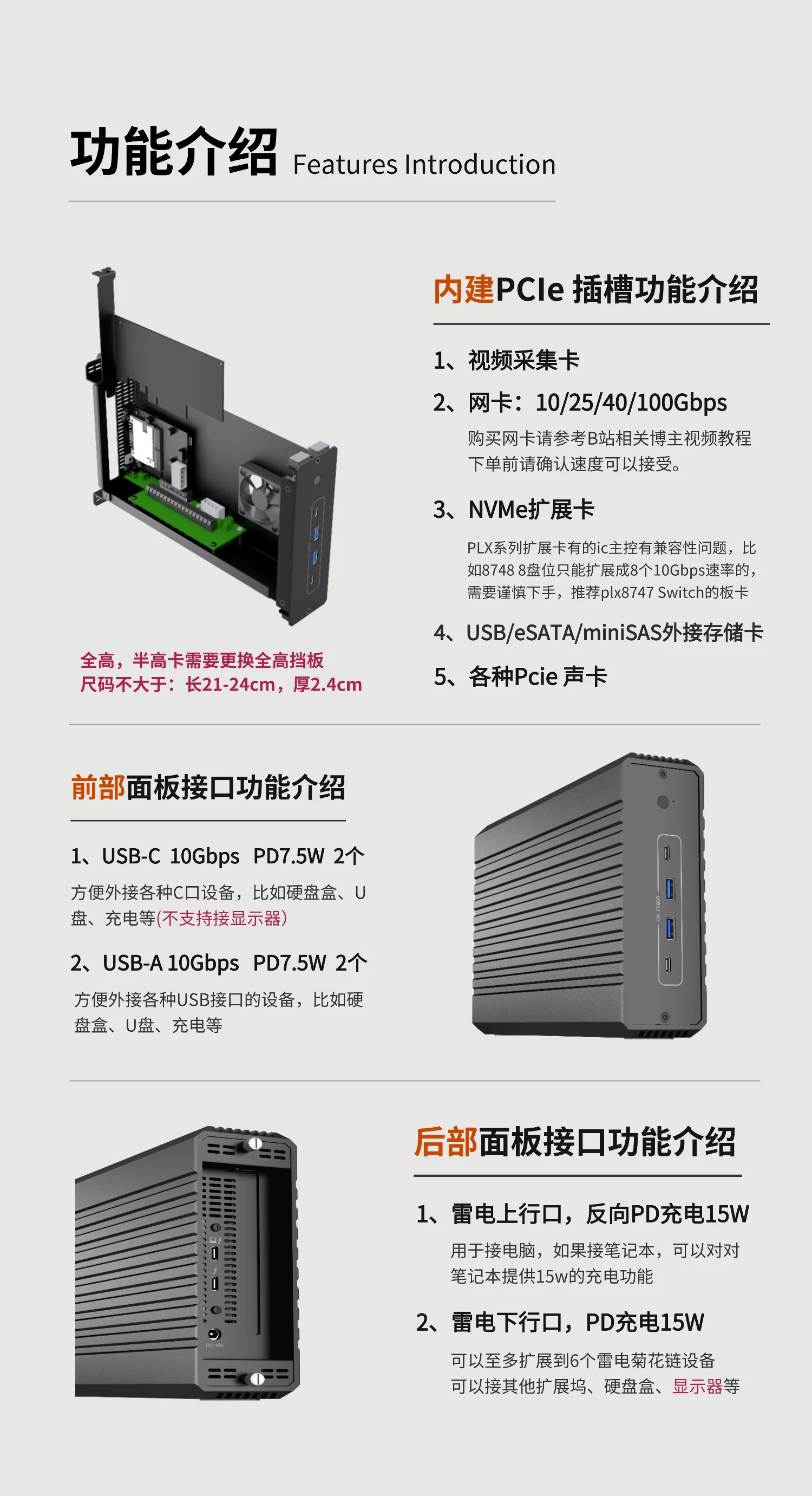 WERO Thunderbolt 3 PCIe Dock NVMe Adapter / 10 Gigabit Ethernet Card / Sound Card / Video Capture Card / DMA(TBT3-PCIe)