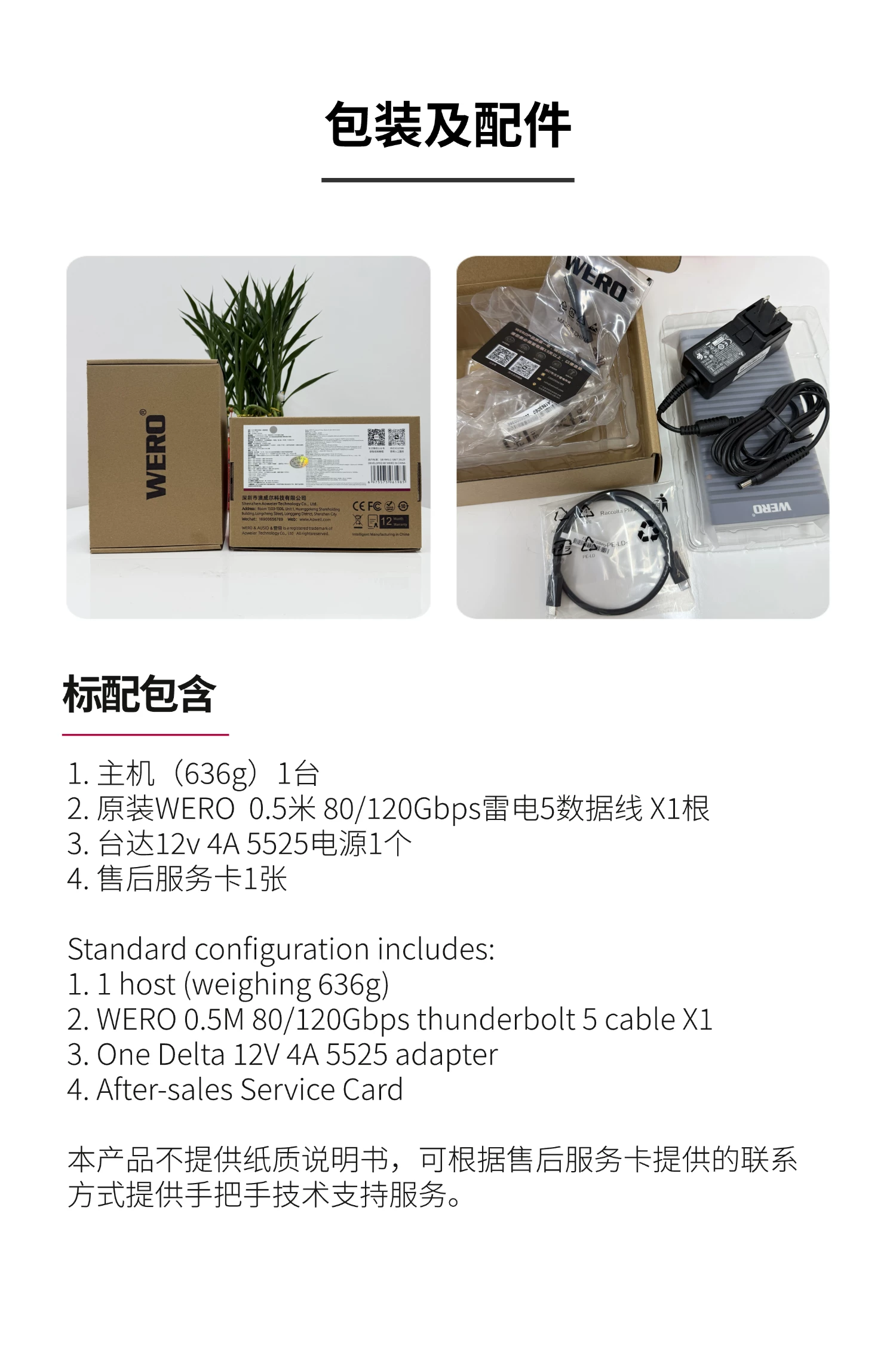 WERO Dual-Mode 80Gbps Thunderbolt (5+4+3) + USB (3.x+2.0) U.2 Hard Drive Enclosure with Drawer Access for SSDs(1XU2-V80-DM)