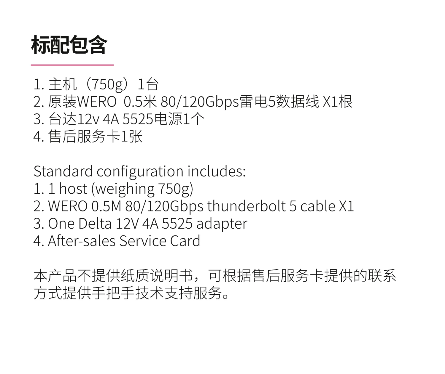 WERO Thunderbolt 5 80Gbps Dual-Mode e1.s SSD  Enclosure(1xE1.s-V80)