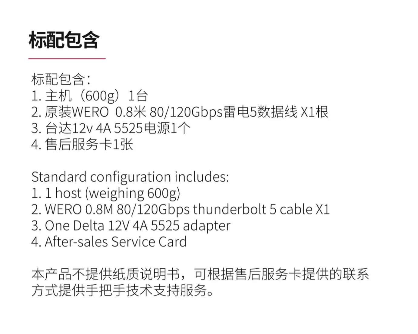 WERO Thunderbolt 5 hard drive box U2U3 enterprise grade 80Gbps solid-state dit hard drive box（1XU2-V80）