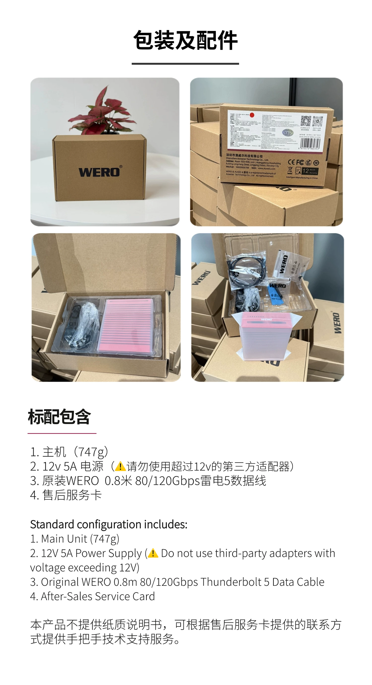 WERO Thunderbolt 5 Four Disk M.2 Solid State Drive Box NVMe SSD External 80Gbps Suitable for Thunderbolt 3/4/5（4XM2-V80）