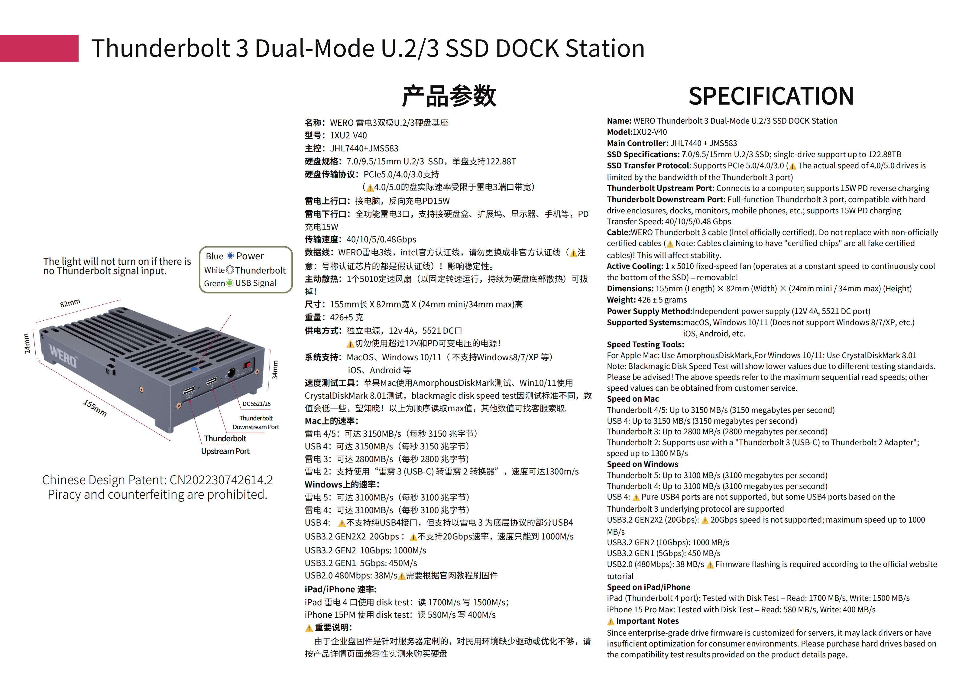WERO Thunderbolt 3 Dual-Mode U.2/3 SSD DOCK Station(1XU2-V40)