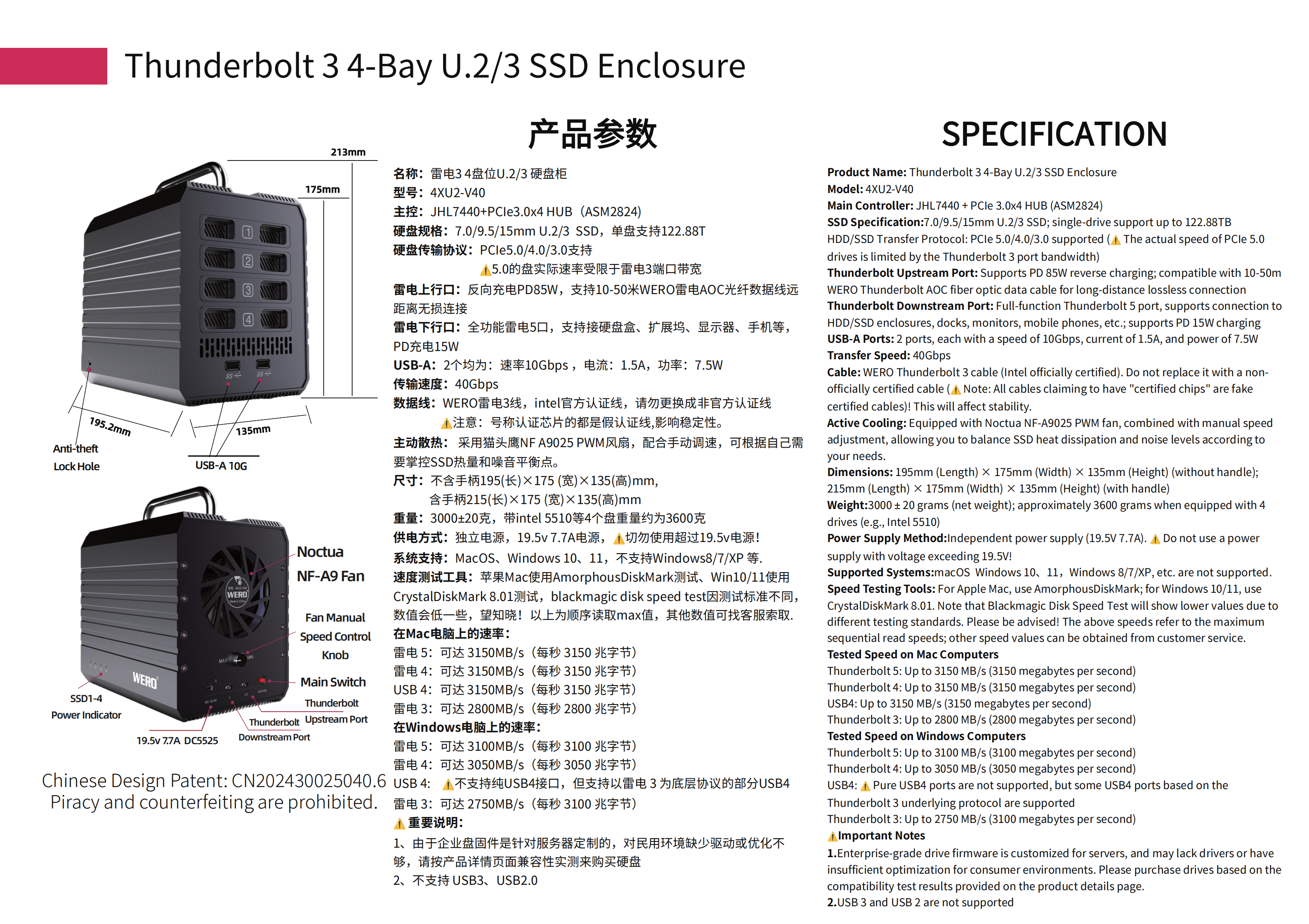 WERO Thunderbolt 3 40Gbps 4-Bay U.2/3 SSD Enclosure(4XU2-V40)