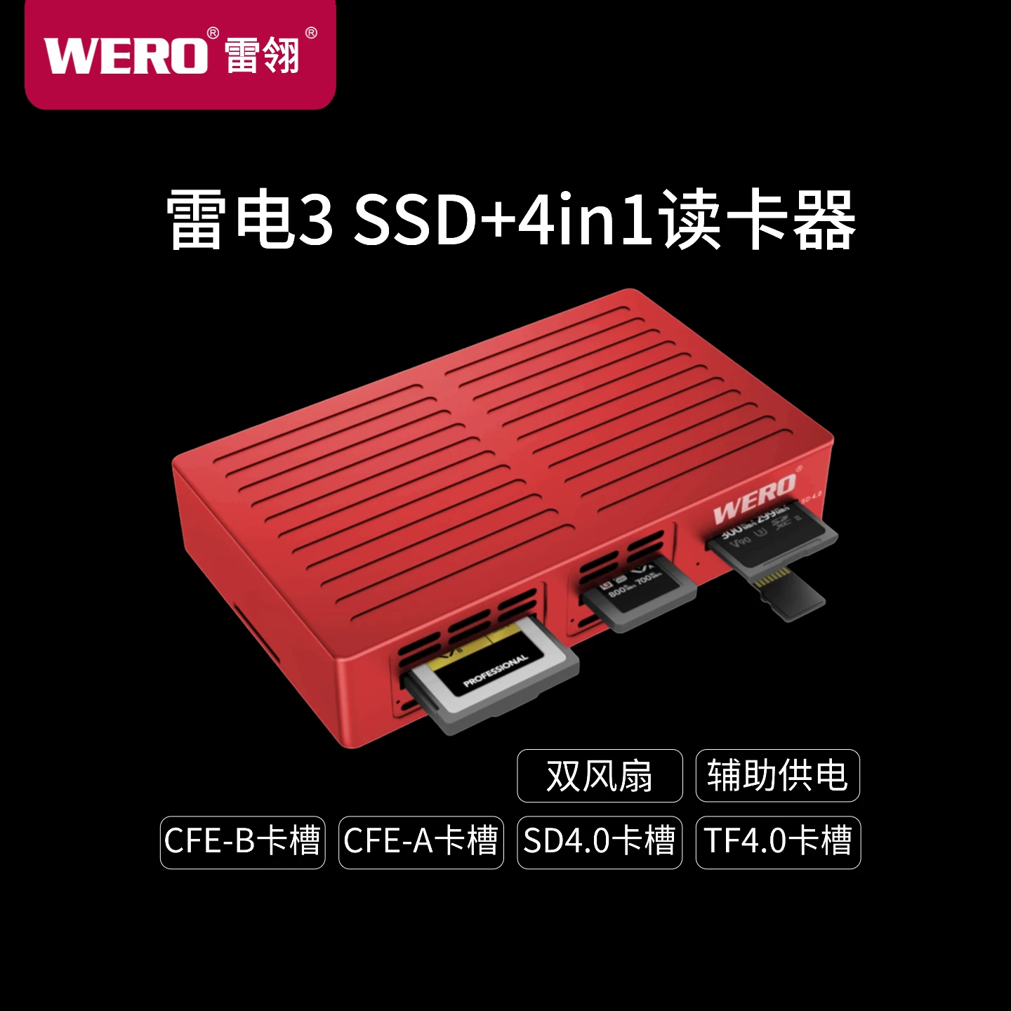 WERO Thunderbolt 4in1 Card Reader SSD Hard Disk Box iPhone/Mac Copy Card Genius Suitable for Thunderbolt 3/4/5(TBT3-SSD-4in1-Reader)
