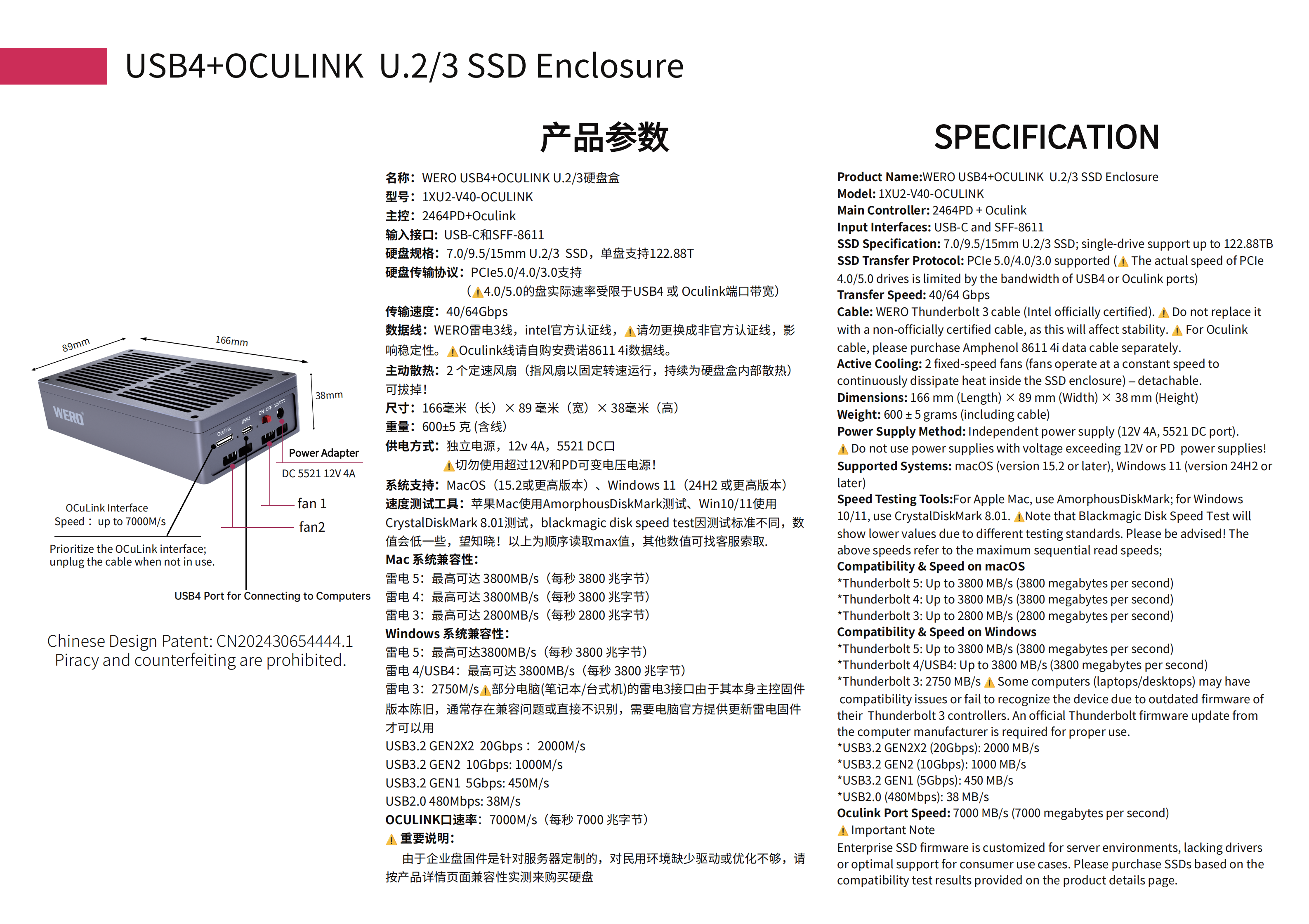 WERO USB4+OCULINK U2/U3 Hard Disk Box Enterprise SSD Solid State Box V-Port Battery Thunderbolt 3/4/5(1XU2-V40-OCULINK)
