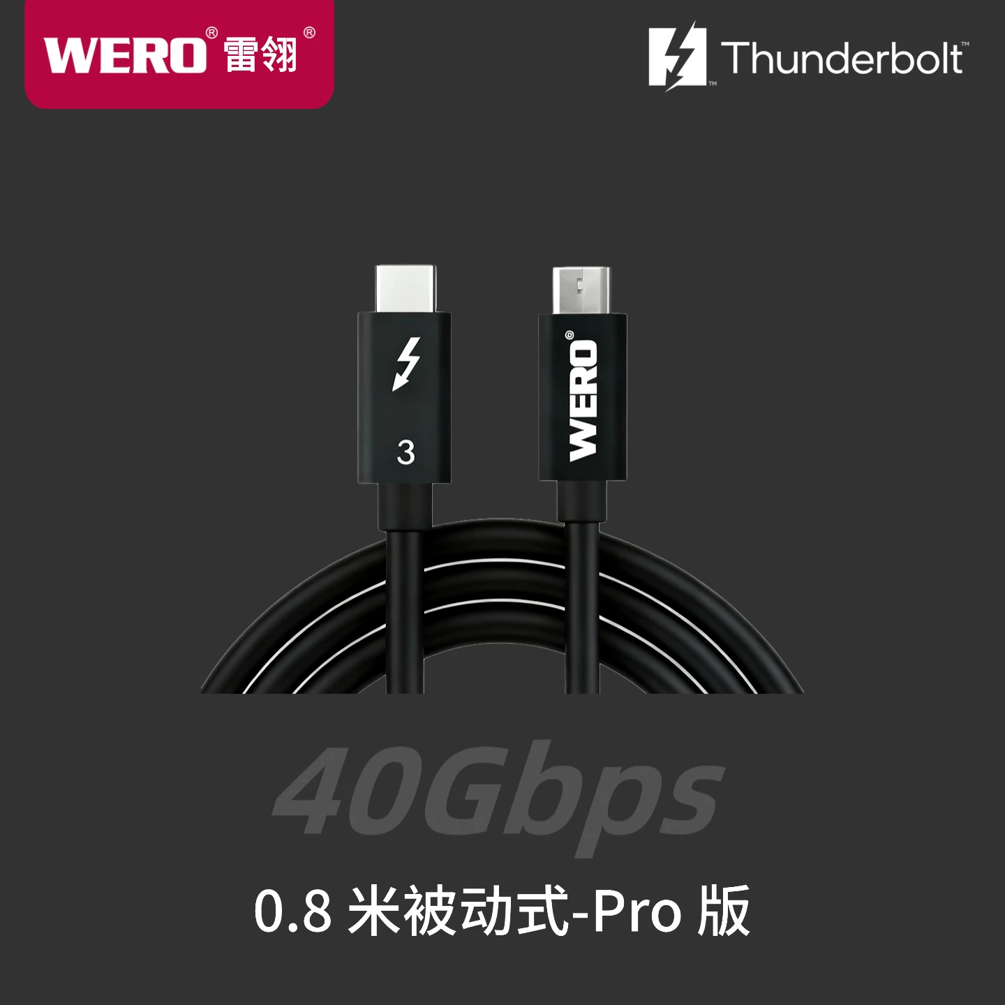 WERO Thunderbolt 3 certified data cable100w/20Gbps full function cable Pro version DP1.2/1.4 transmission USB4