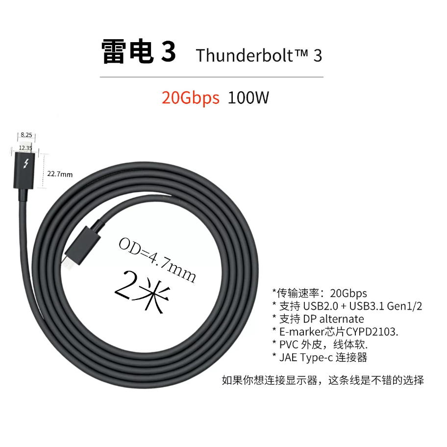 WERO Thunderbolt 3 certified data cable100w/20Gbps full function cable Pro version DP1.2/1.4 transmission USB4