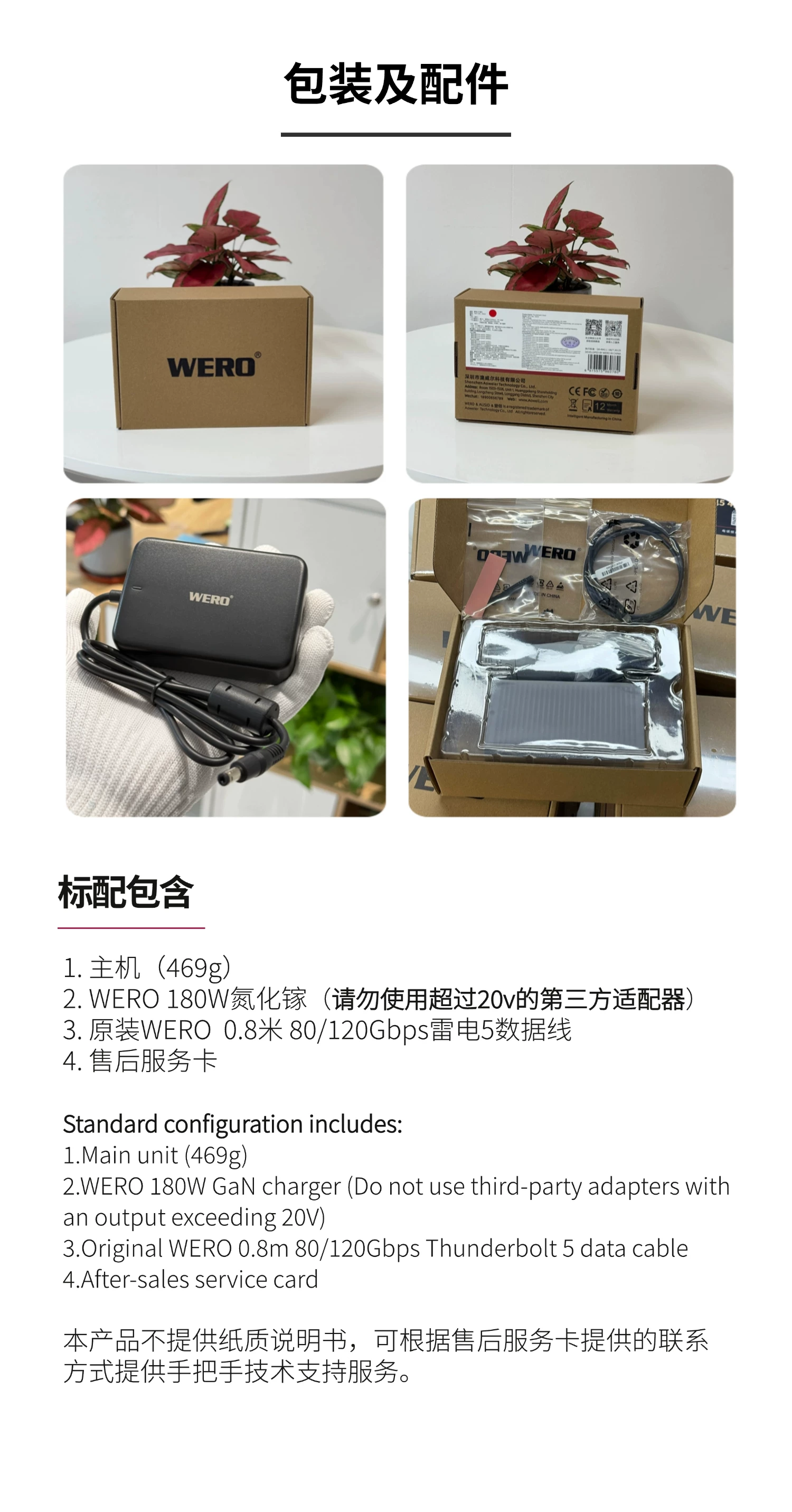 WERO Thunderbolt 5 80/120 Gbps 1M2-DOCK Docking Station(TBT5-1M2-dock)