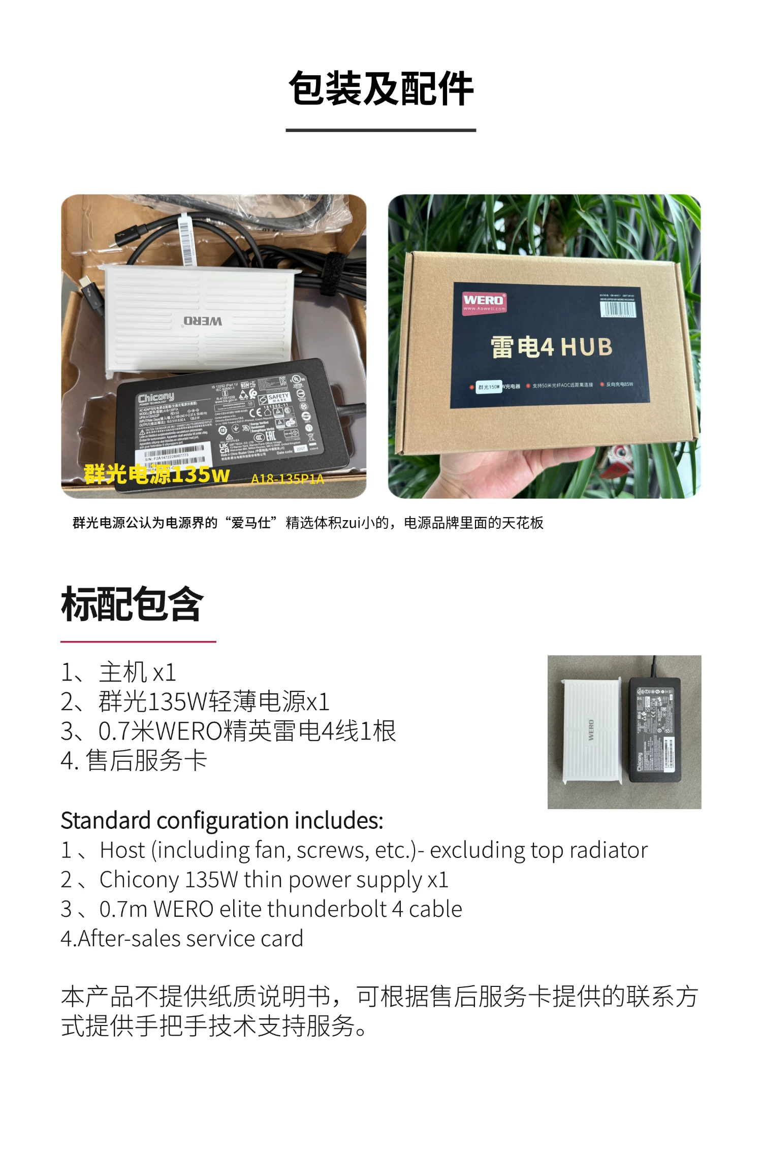 WERO Thunderbolt 4 Hub HUB Expansion Dock JHL8440 Thunderbolt 5/4/USB4 Computer Apple Mac Universal(TBT4-HUB-2023)