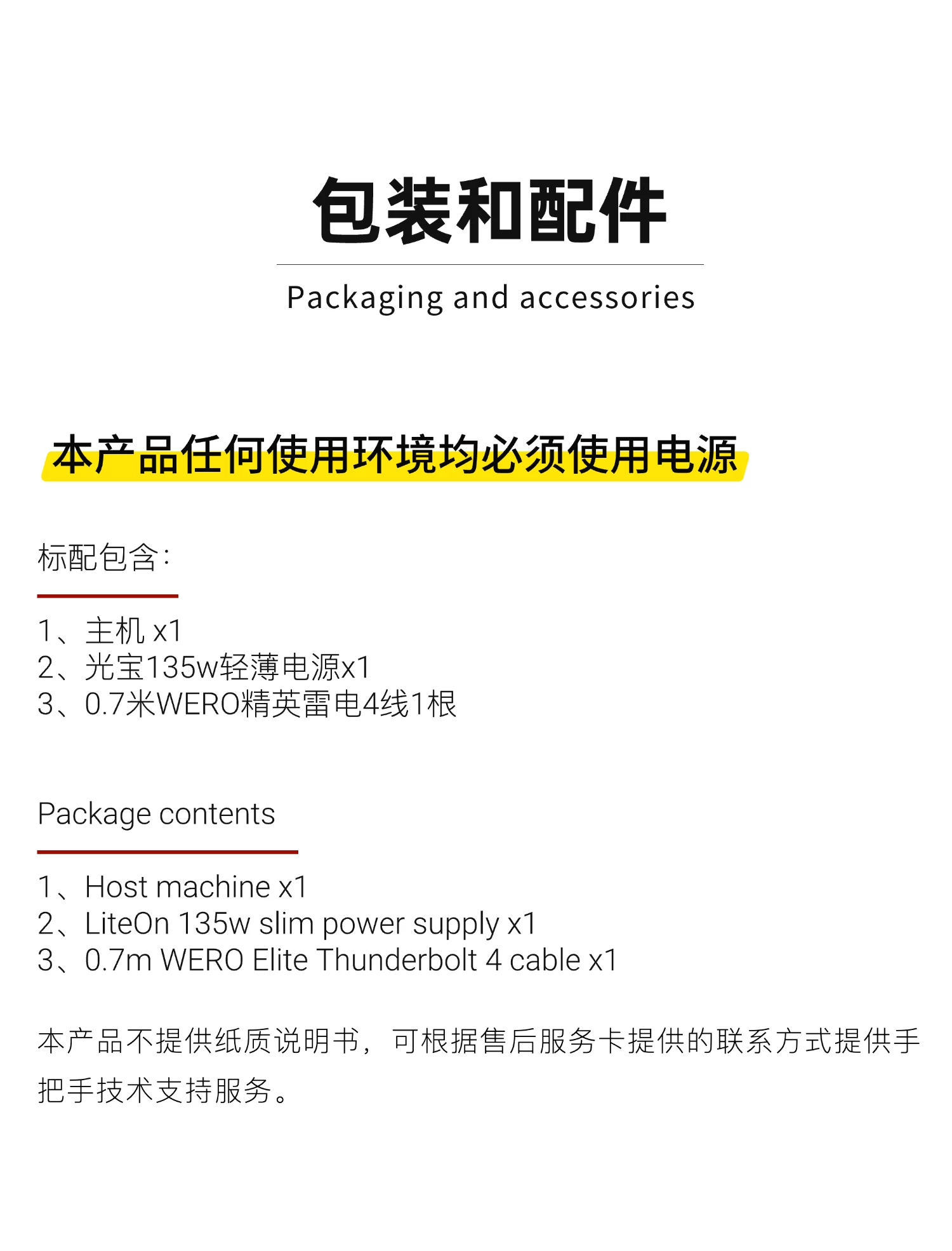 WERO Thunderbolt 4 Hub HUB Expansion Dock Thunderbolt 5/4/USB4 Universal 25 Models JHL8440 Mac Suitable(TBT4-HUB-2025)