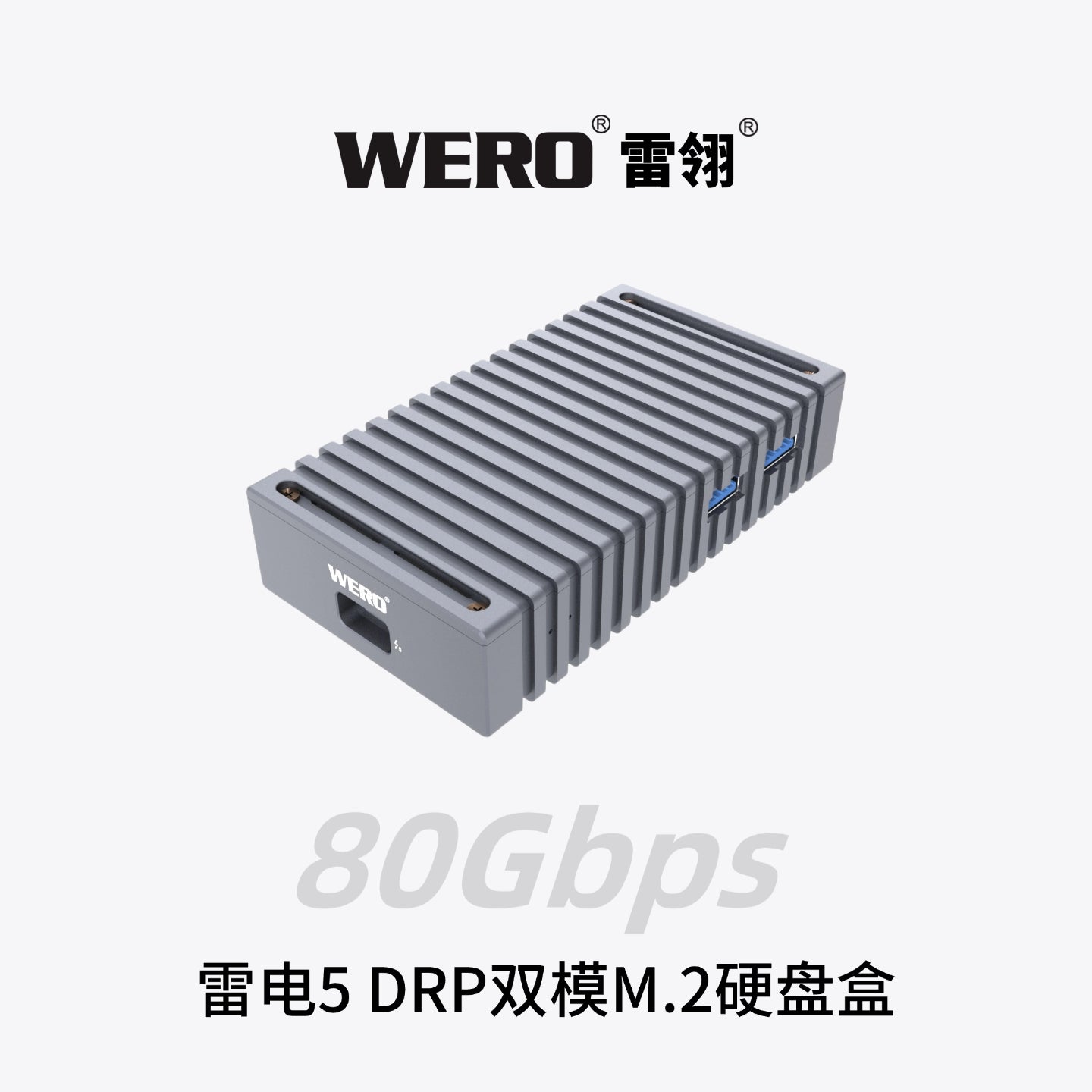 WERO 80Gbps Thunderbolt 5 DRP Dual-Mode M.2 SSD Enclosure 2280 M.2 NVMe M-key SSD-TBT5-1M2A1C+DRP