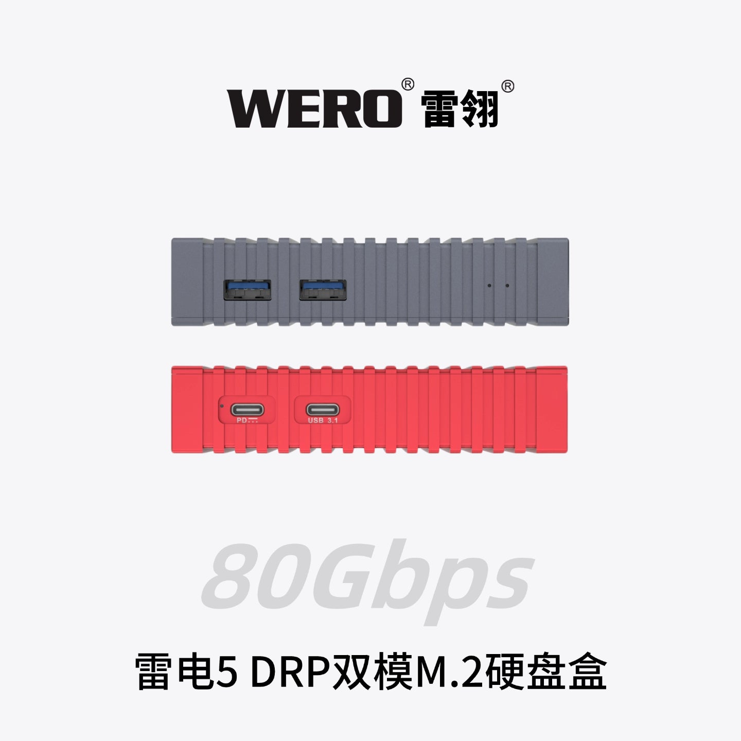 WERO 80Gbps Thunderbolt 5 DRP Dual-Mode M.2 SSD Enclosure 2280 M.2 NVMe M-key SSD-TBT5-1M2A1C+DRP