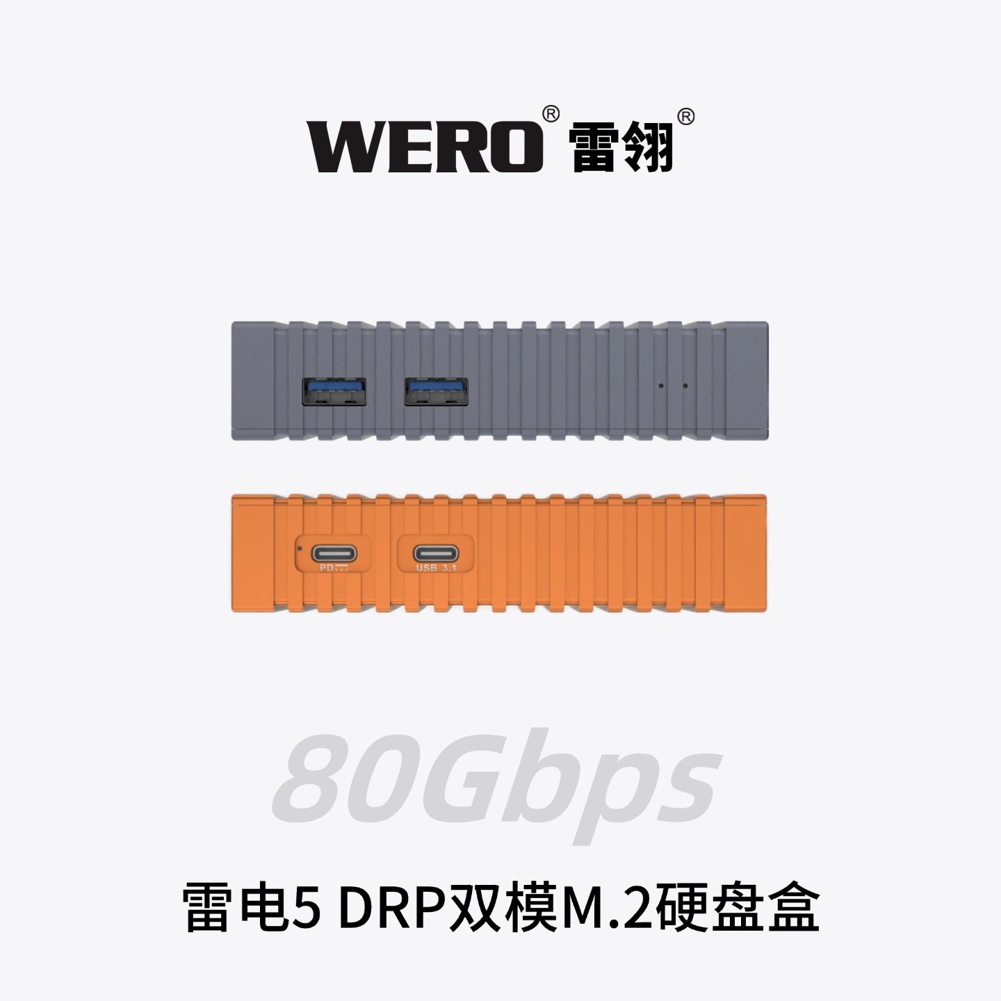 WERO 80Gbps Thunderbolt 5 DRP Dual-Mode M.2 SSD Enclosure 2280 M.2 NVMe M-key SSD-TBT5-1M2A1C+DRP