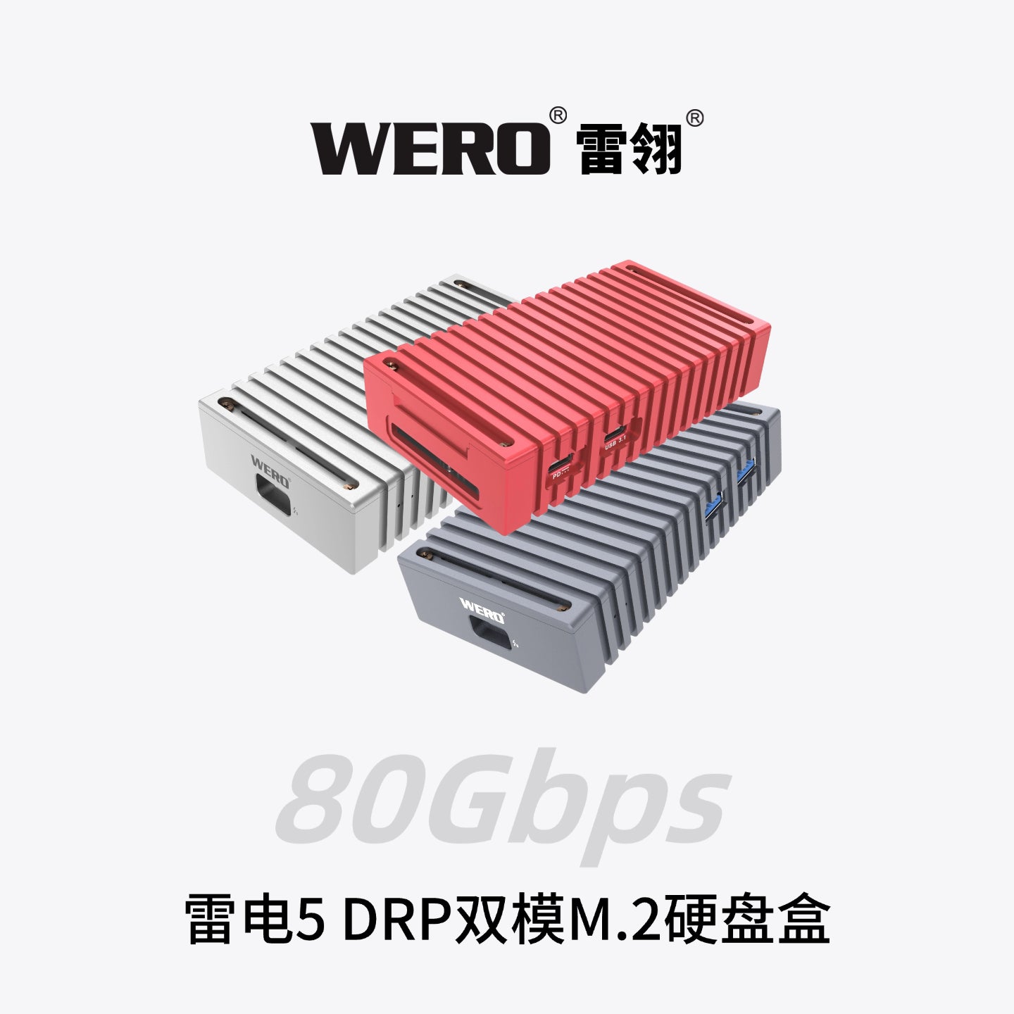 WERO 80Gbps Thunderbolt 5 DRP Dual-Mode M.2 SSD Enclosure 2280 M.2 NVMe M-key SSD-TBT5-1M2A1C+DRP