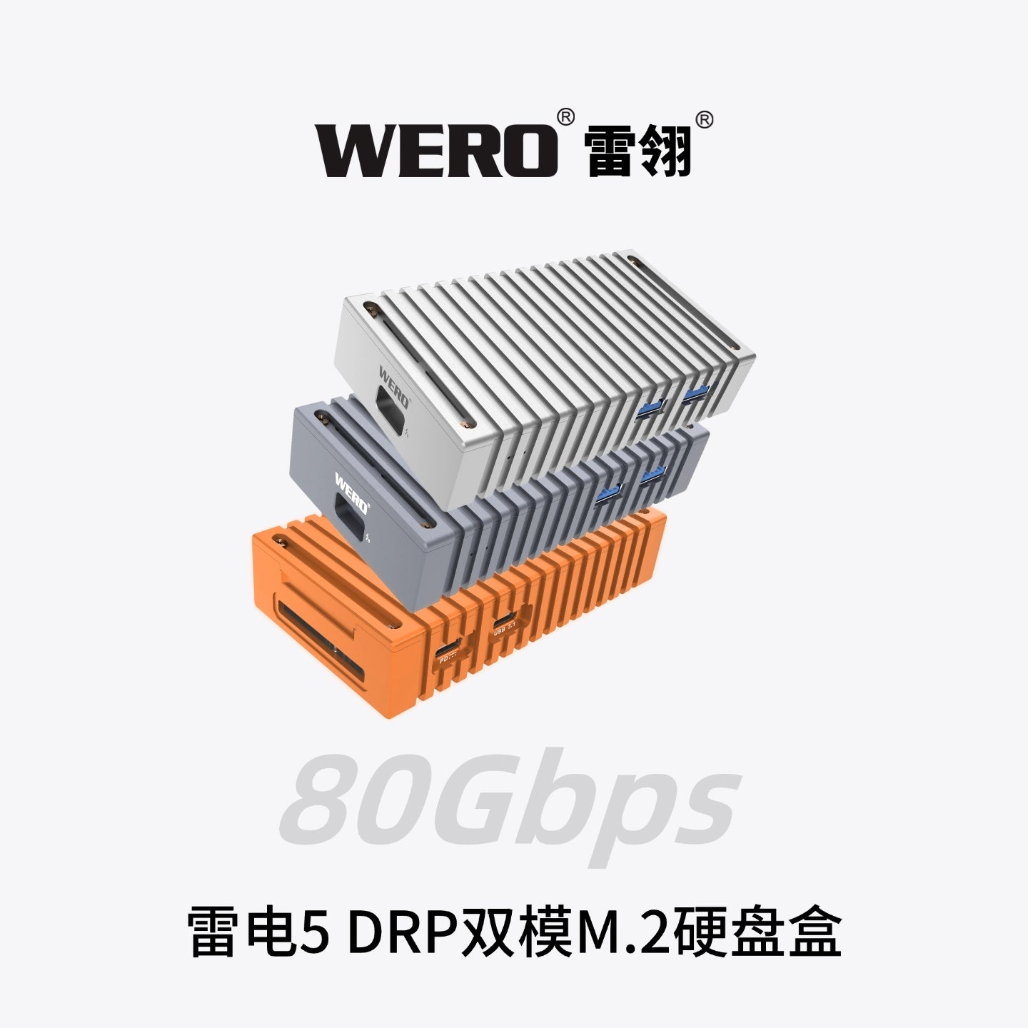 WERO 80Gbps Thunderbolt 5 DRP Dual-Mode M.2 SSD Enclosure 2280 M.2 NVMe M-key SSD-TBT5-1M2A1C+DRP